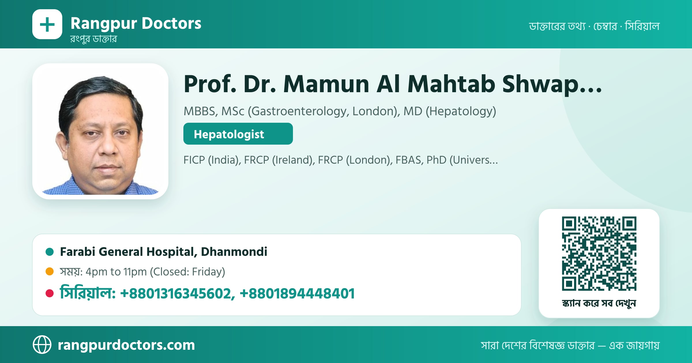 Prof. Dr. Mamun Al Mahtab Shwapnil — share card