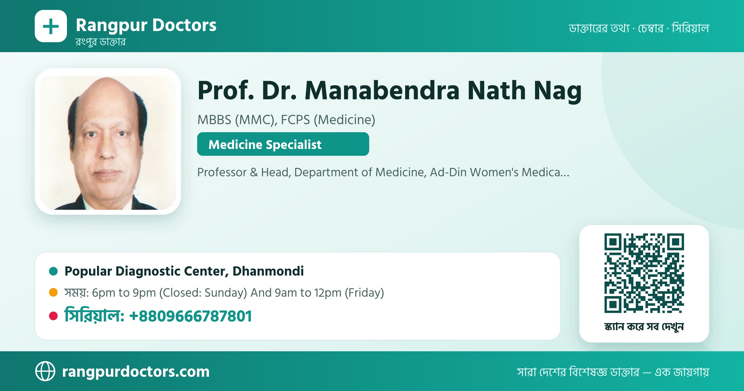 Prof. Dr. Manabendra Nath Nag — share card