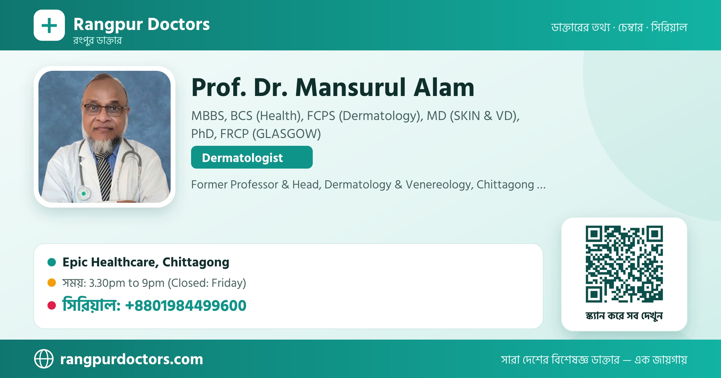 Prof. Dr. Mansurul Alam — share card