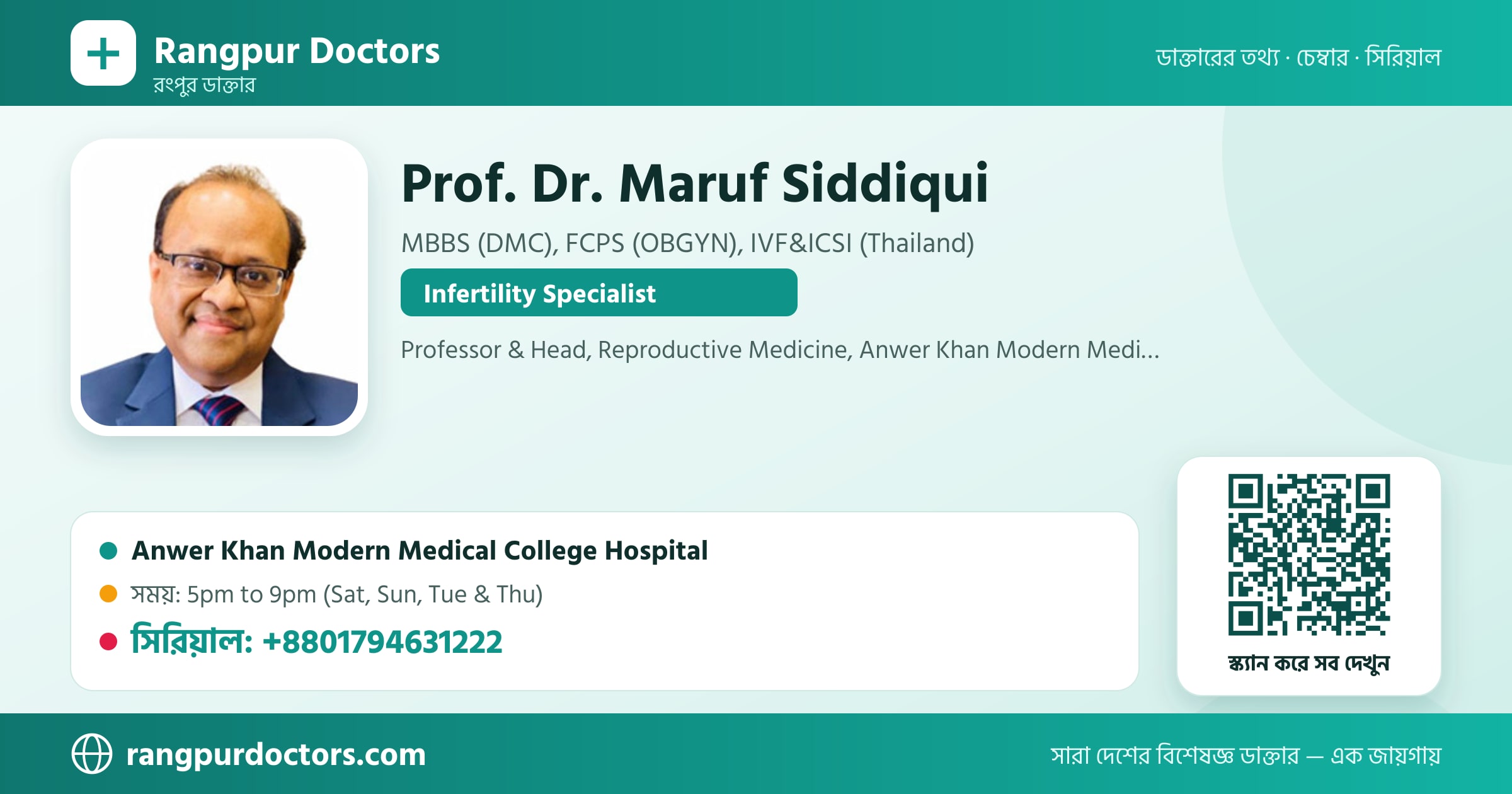 Prof. Dr. Maruf Siddiqui — share card