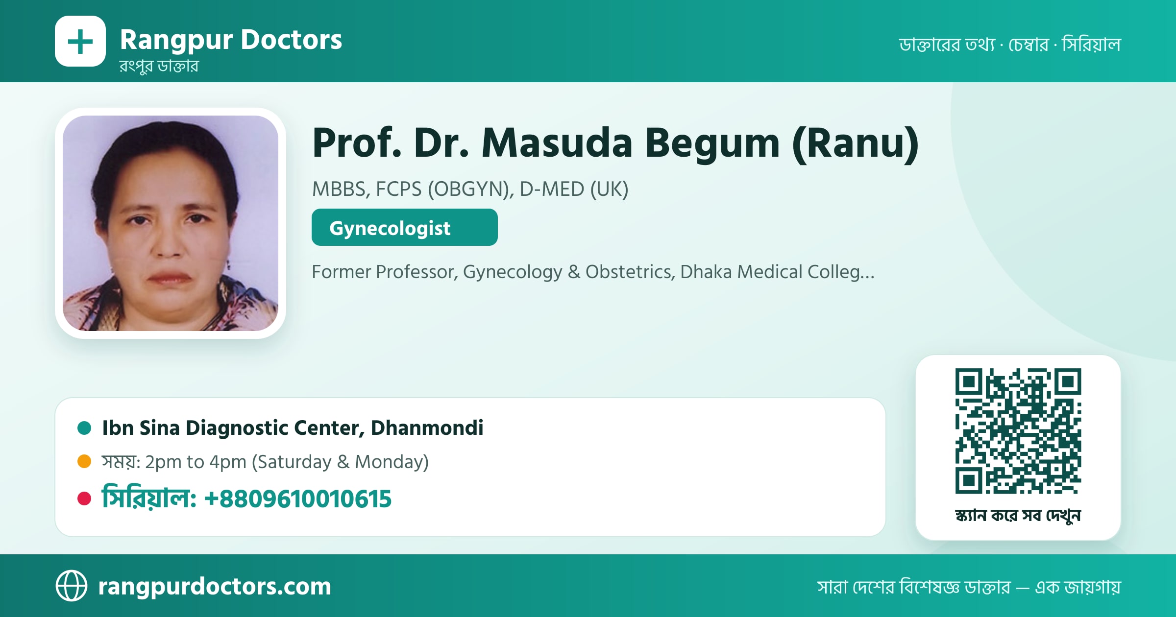 Prof. Dr. Masuda Begum (Ranu) — share card