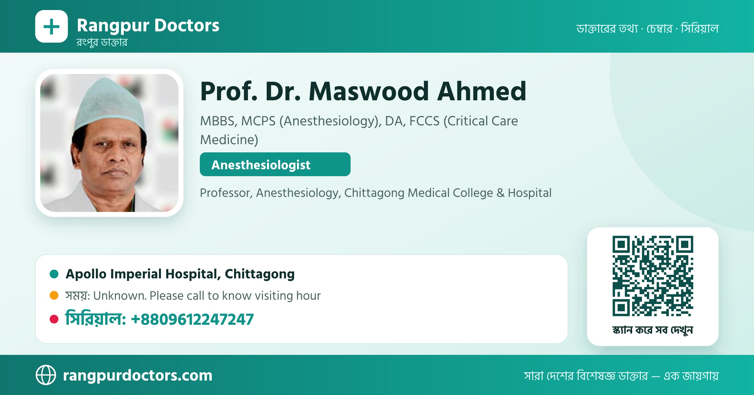 Prof. Dr. Maswood Ahmed — share card