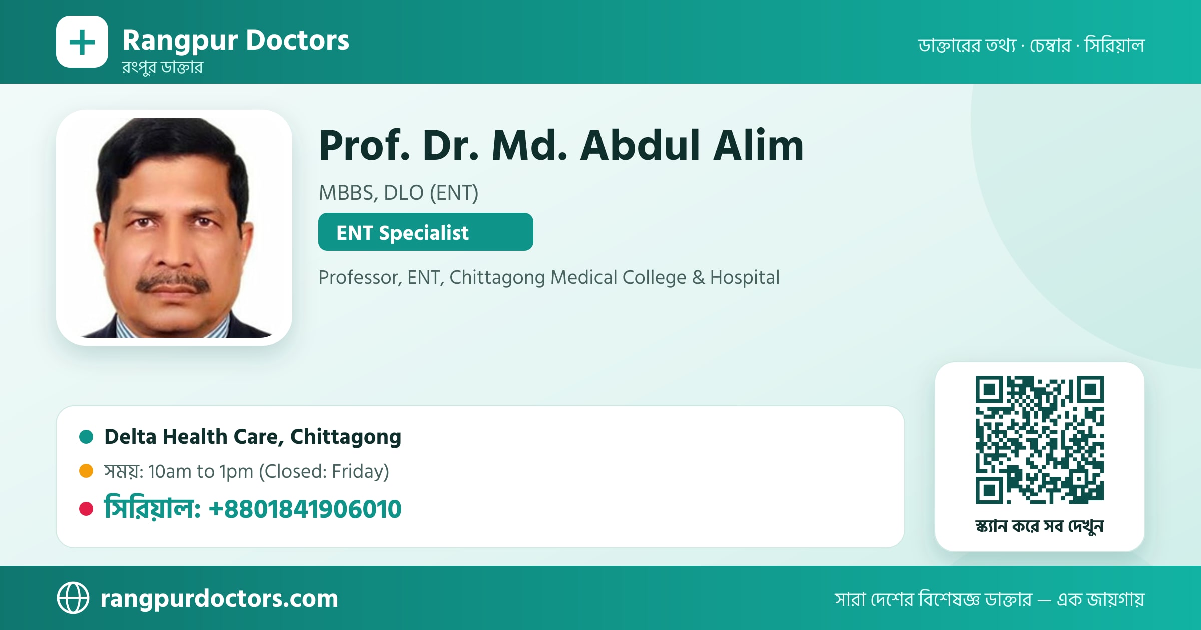 Prof. Dr. Md. Abdul Alim — share card