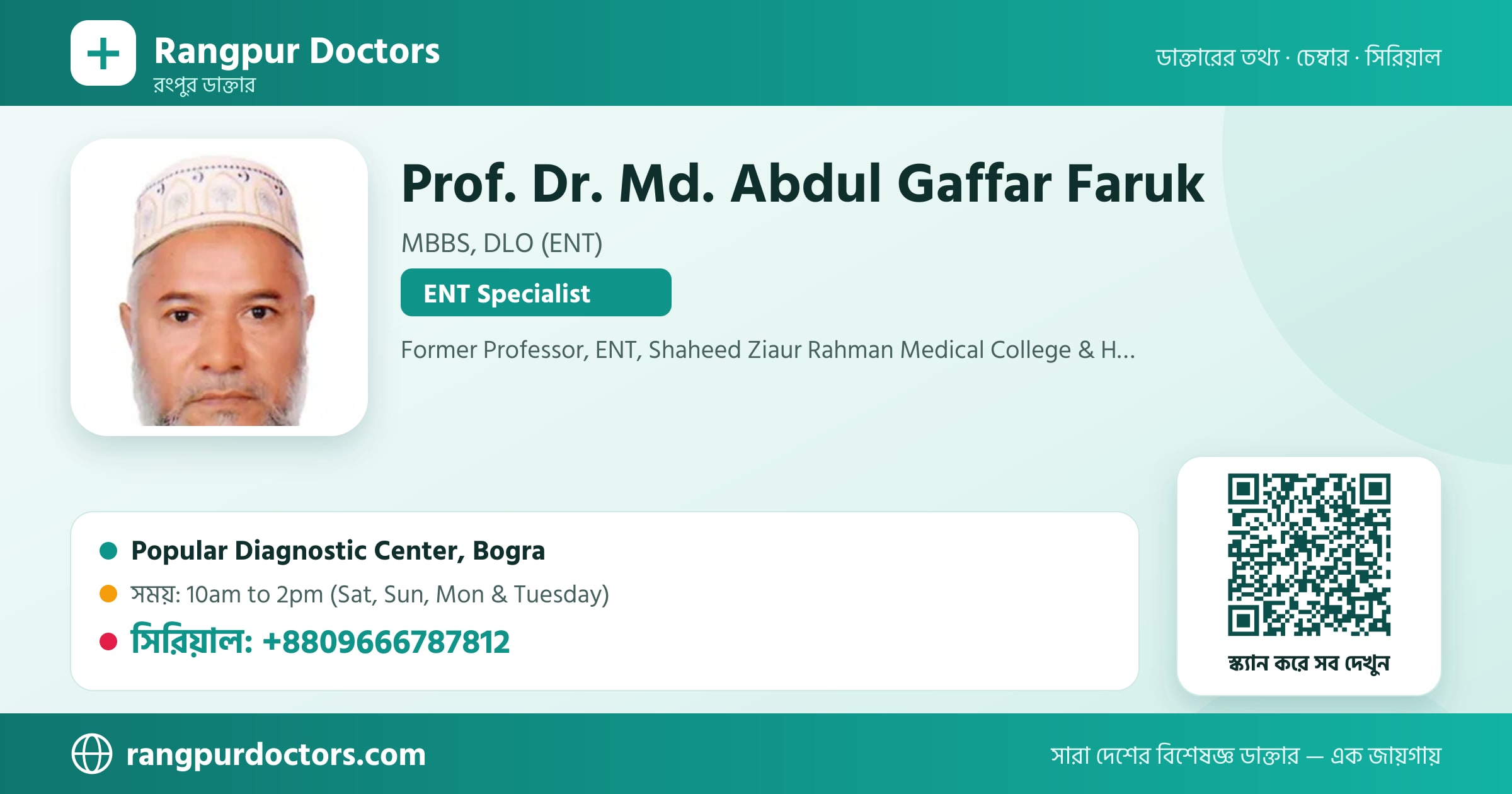 Prof. Dr. Md. Abdul Gaffar Faruk — share card
