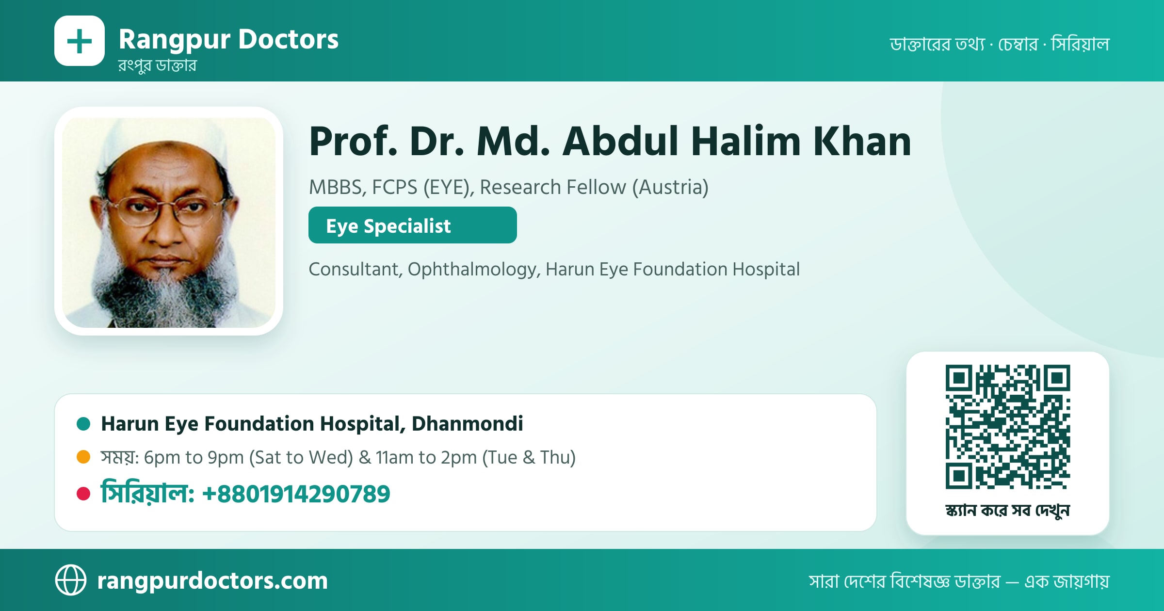 Prof. Dr. Md. Abdul Halim Khan — share card
