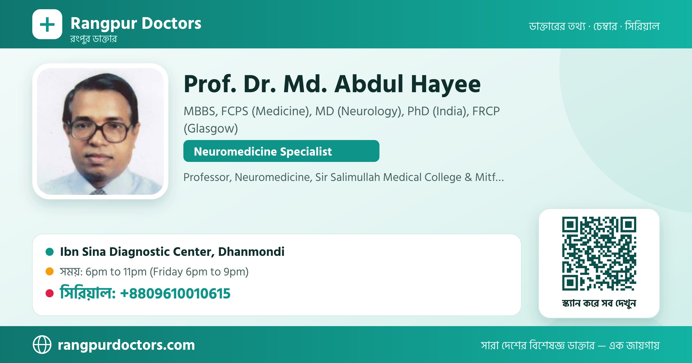 Prof. Dr. Md. Abdul Hayee — share card
