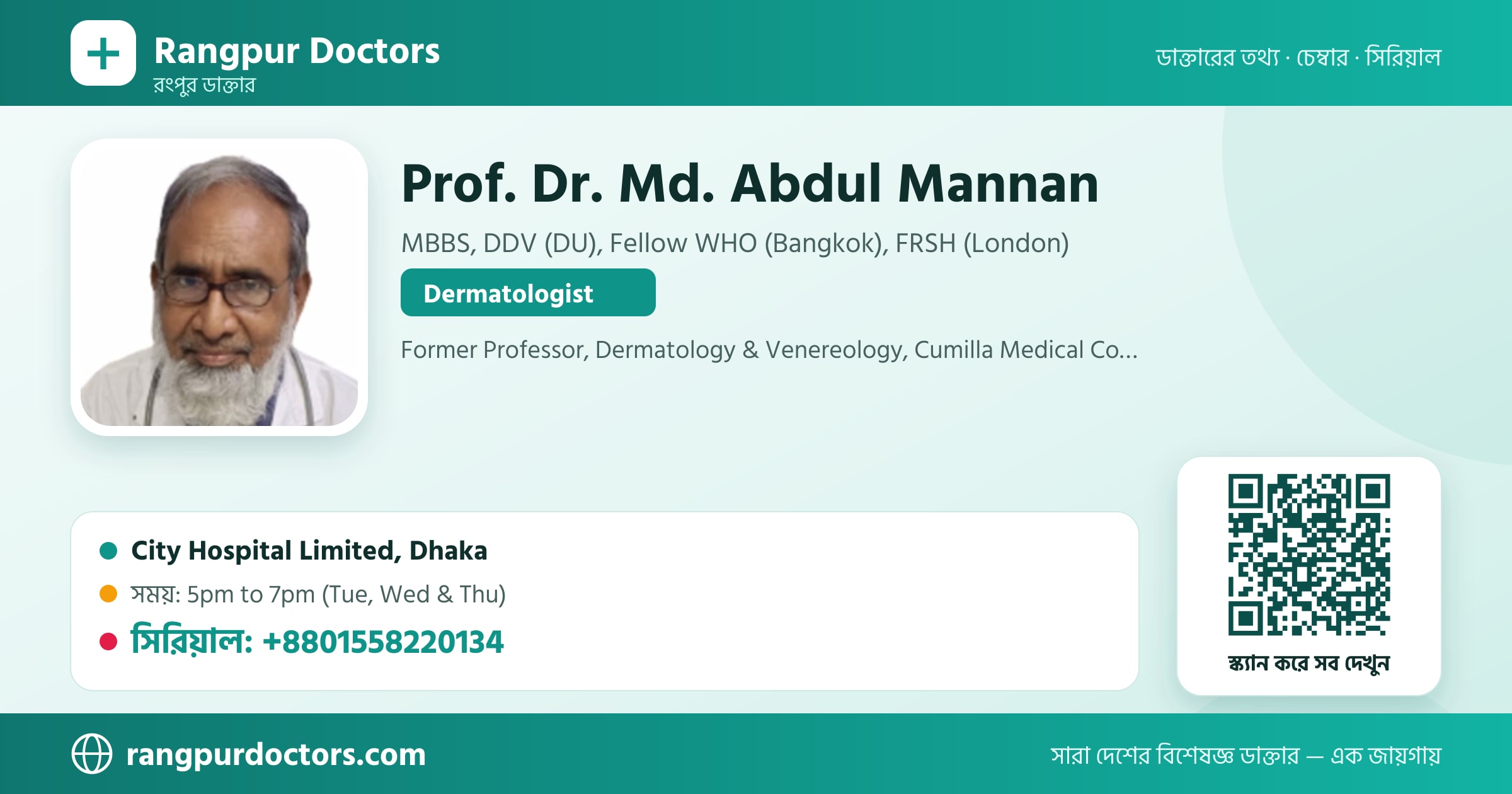 Prof. Dr. Md. Abdul Mannan — share card