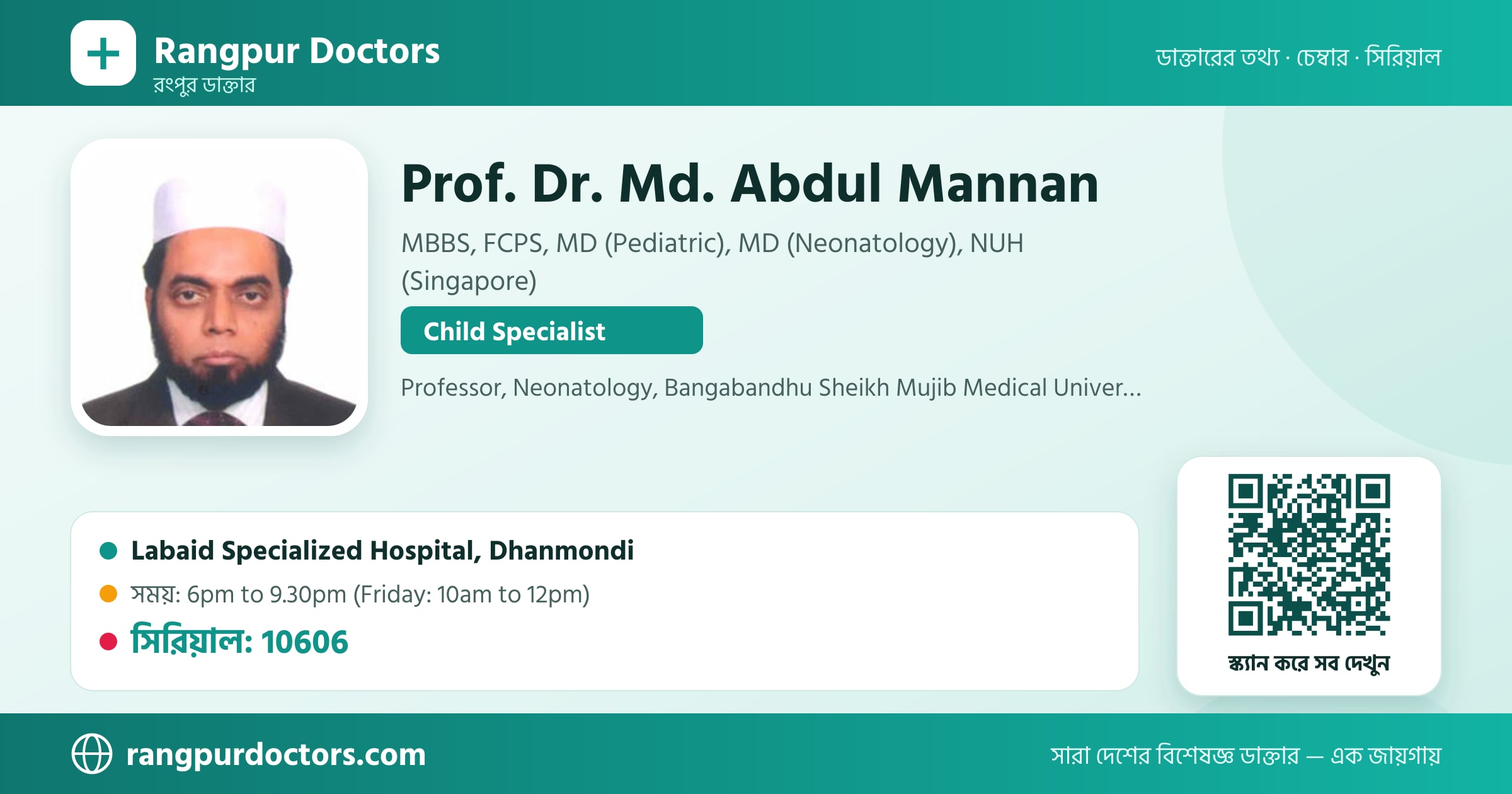 Prof. Dr. Md. Abdul Mannan — share card