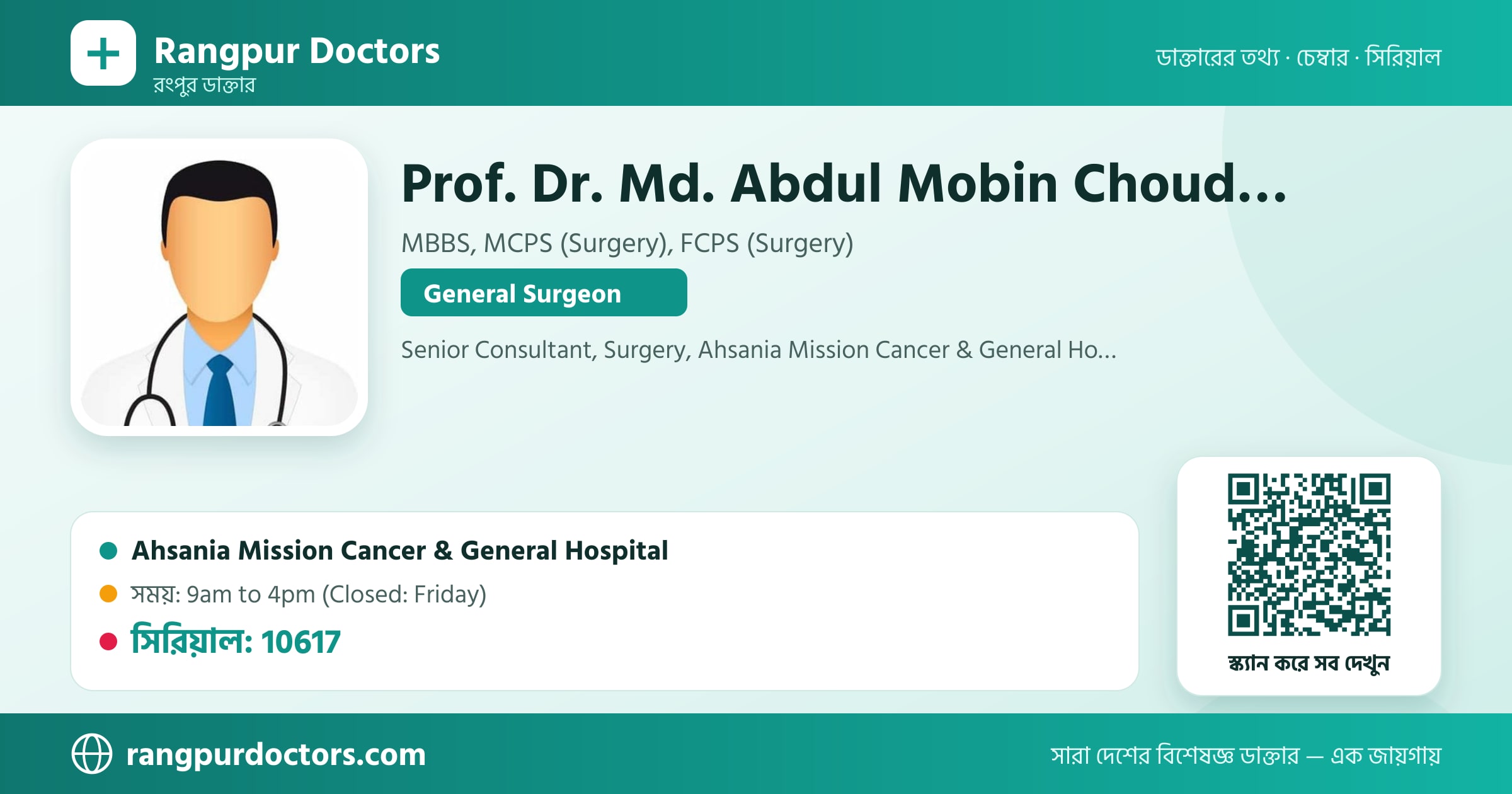 Prof. Dr. Md. Abdul Mobin Choudhury — share card