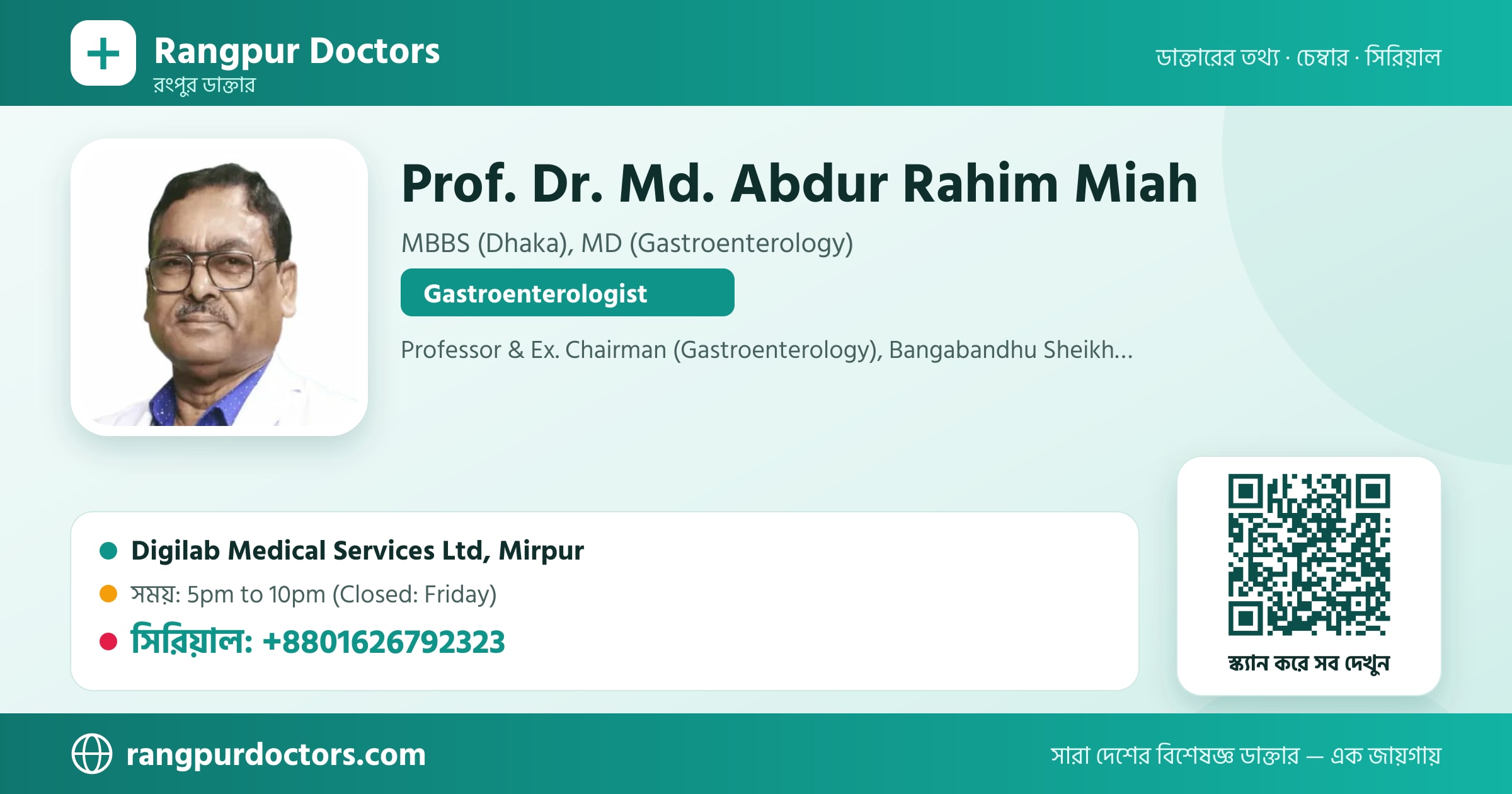 Prof. Dr. Md. Abdur Rahim Miah — share card