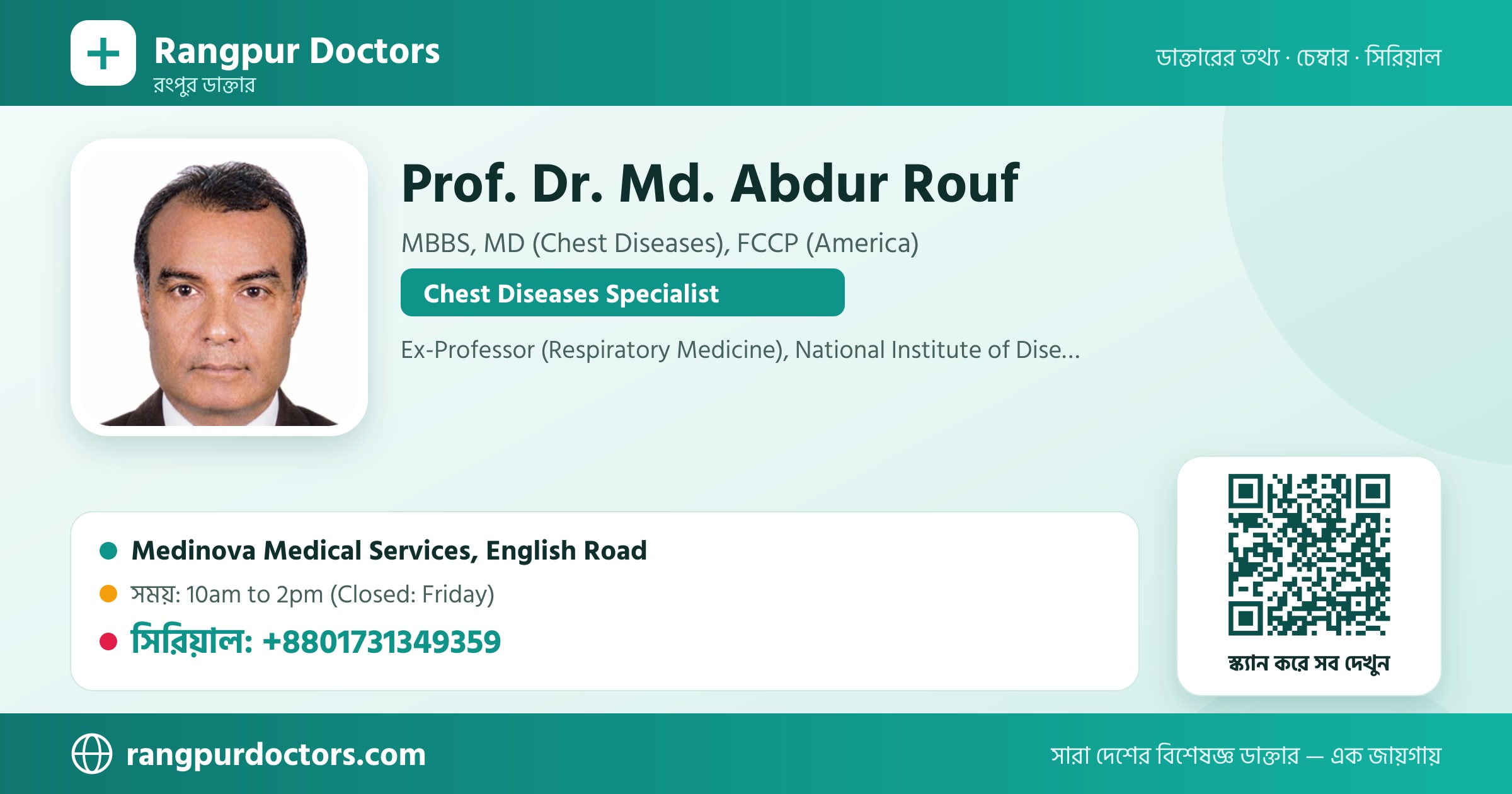 Prof. Dr. Md. Abdur Rouf — share card