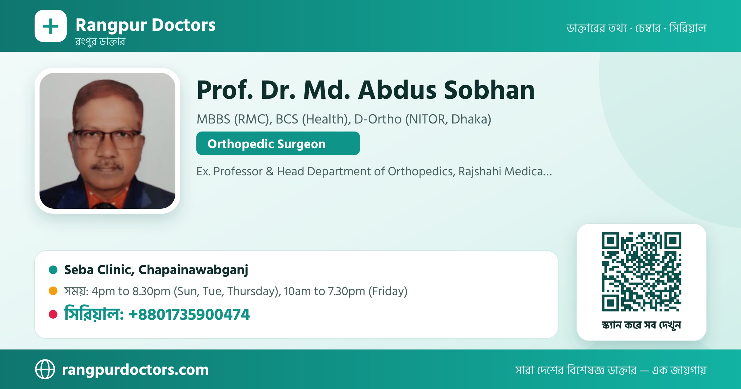 Prof. Dr. Md. Abdus Sobhan — share card