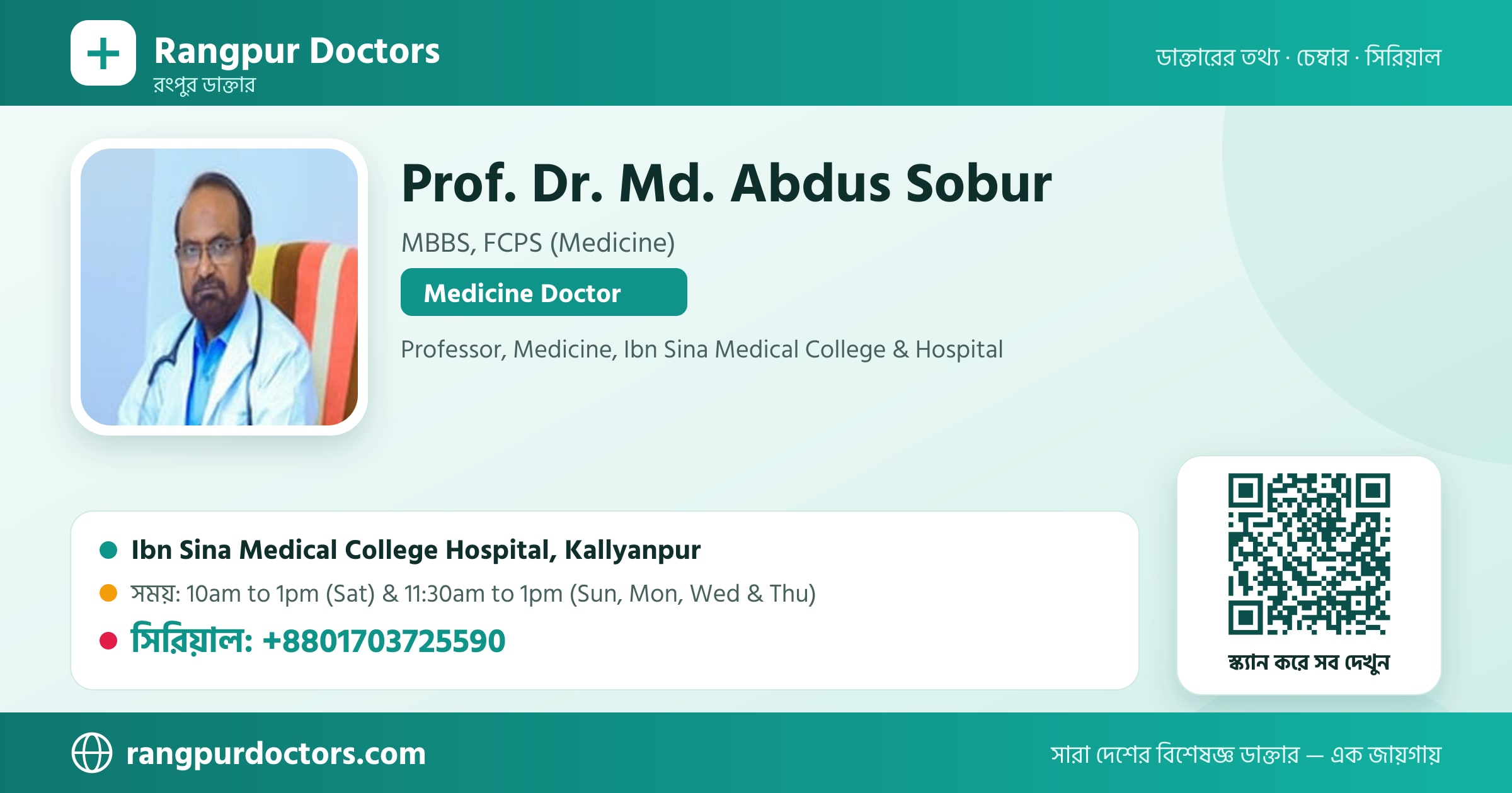 Prof. Dr. Md. Abdus Sobur — share card