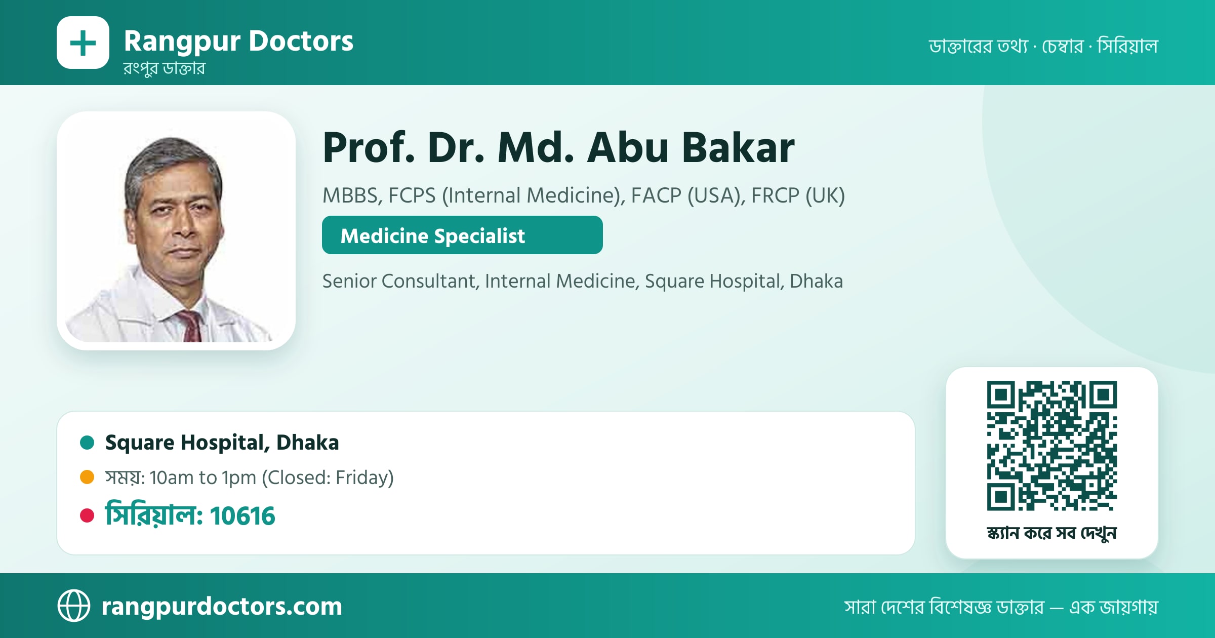 Prof. Dr. Md. Abu Bakar — share card