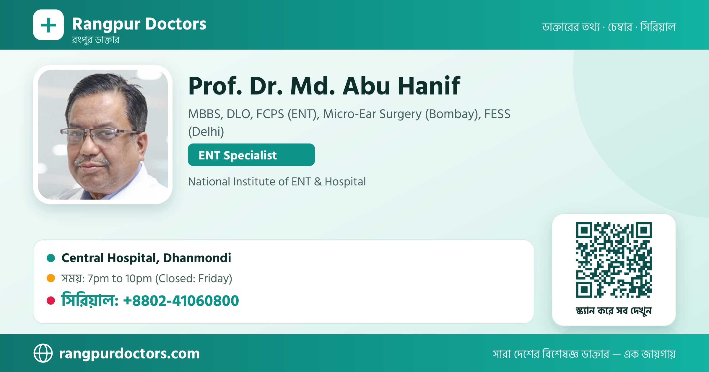 Prof. Dr. Md. Abu Hanif — share card