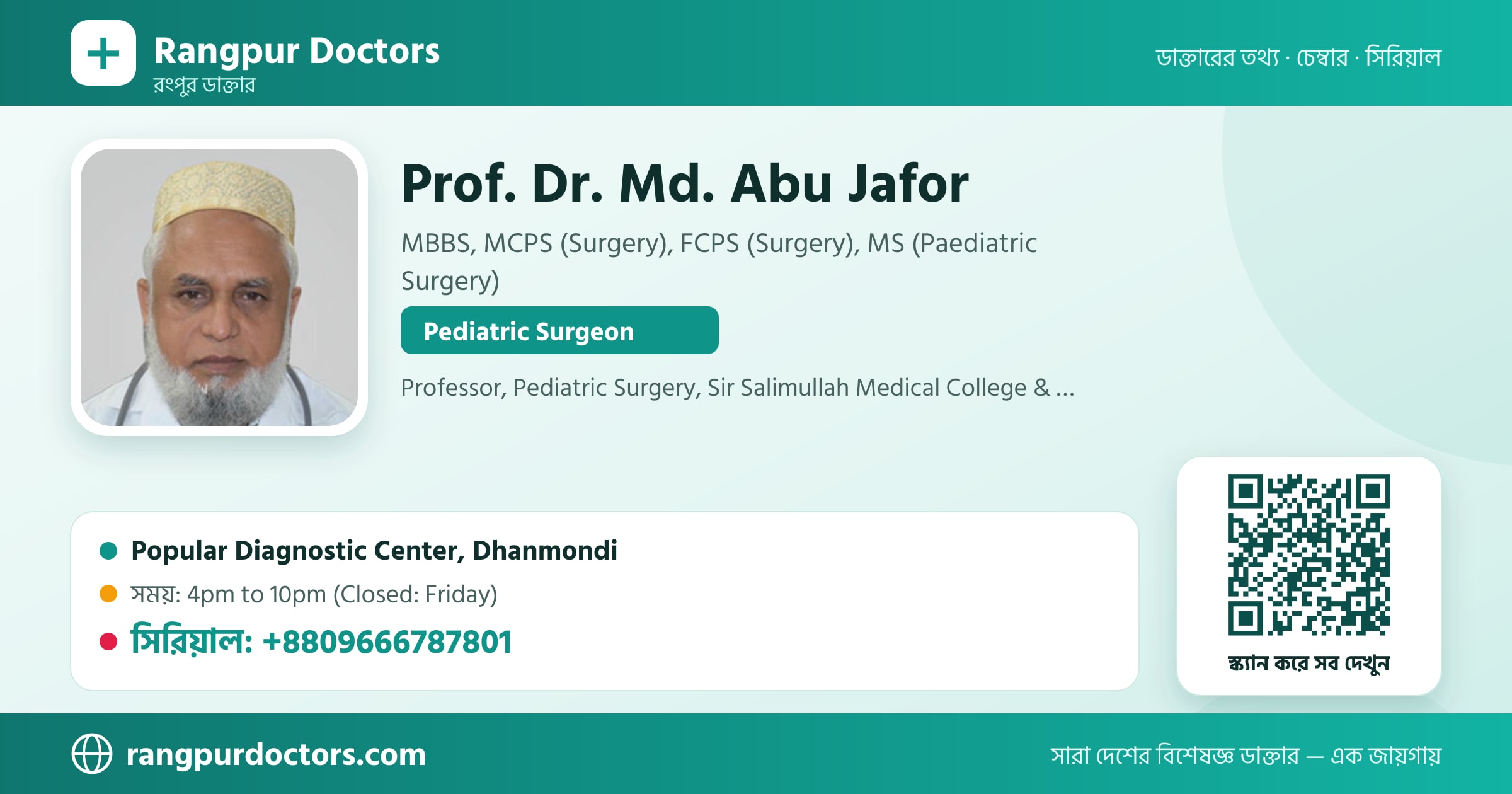 Prof. Dr. Md. Abu Jafor — share card