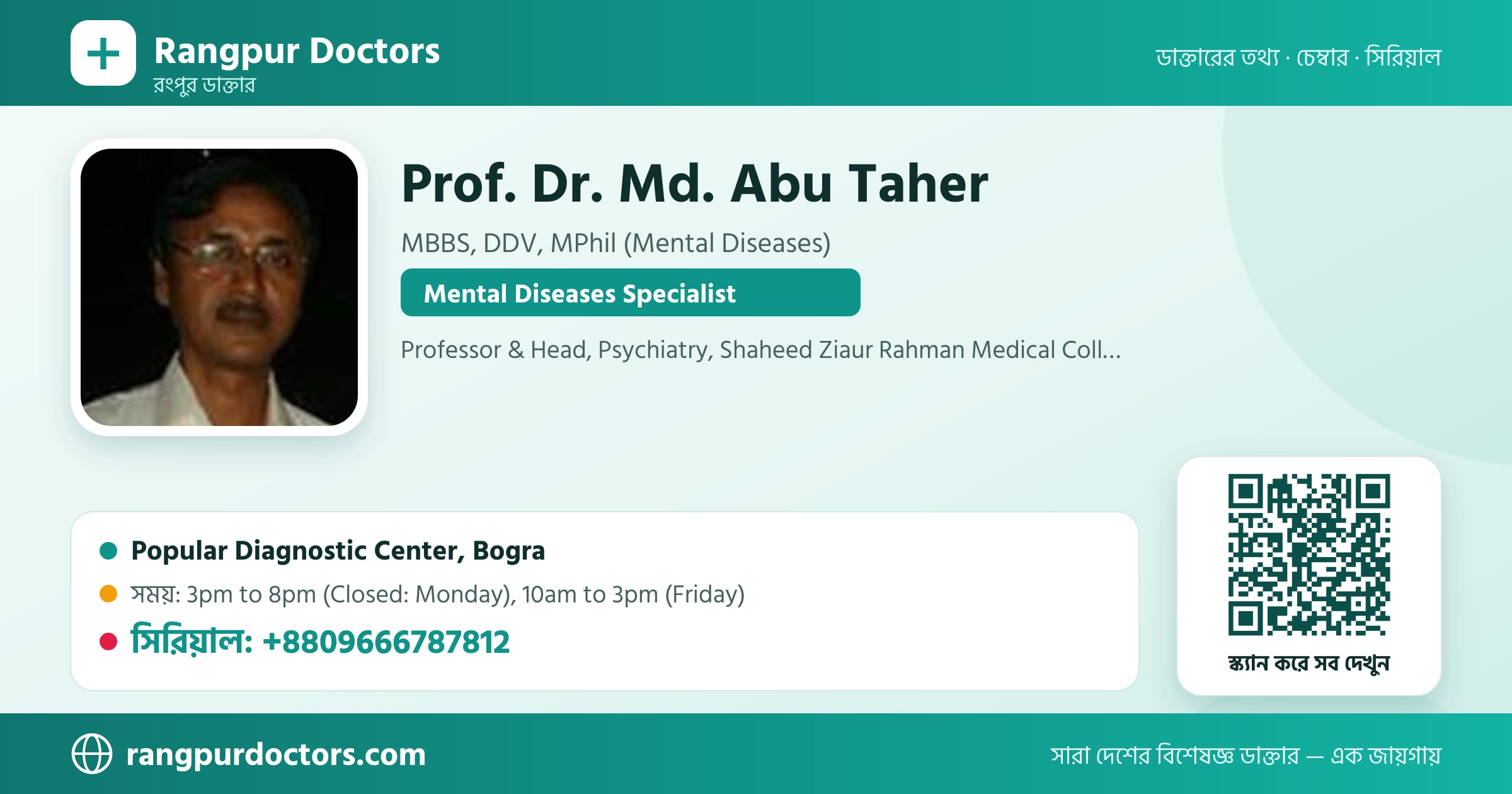Prof. Dr. Md. Abu Taher — share card