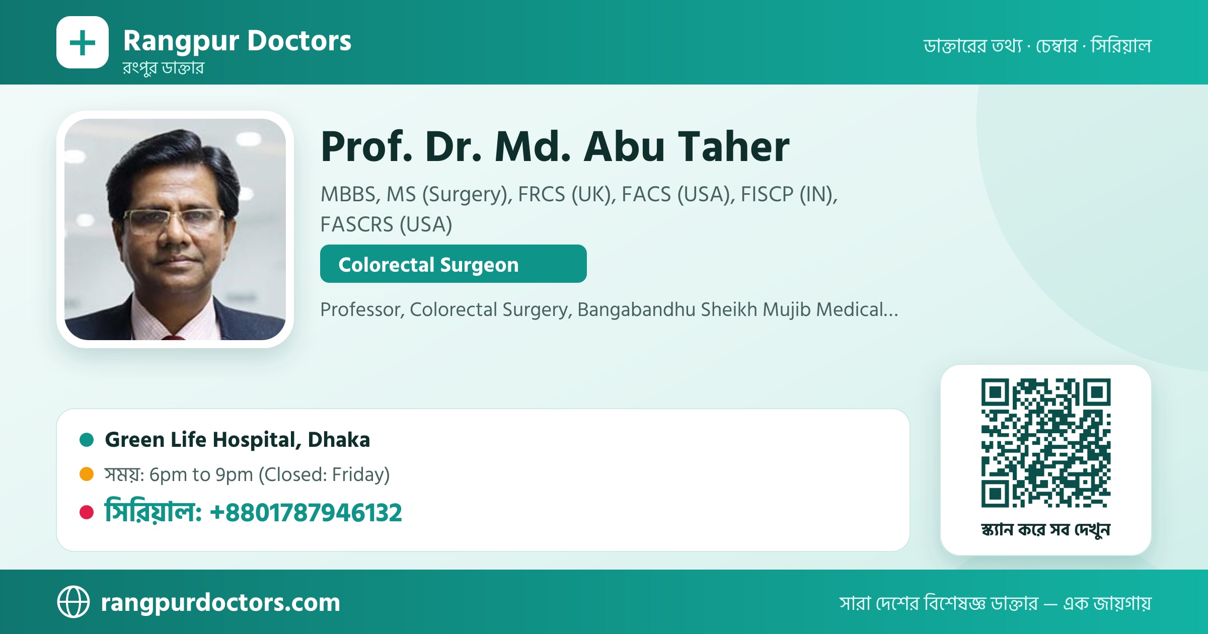 Prof. Dr. Md. Abu Taher — share card