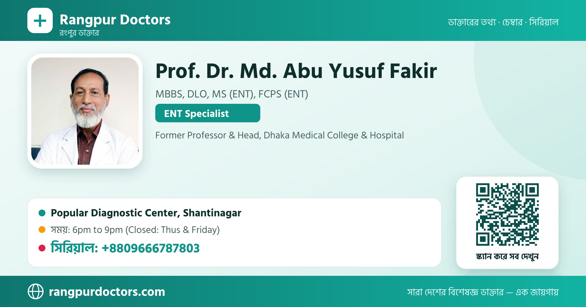 Prof. Dr. Md. Abu Yusuf Fakir — share card