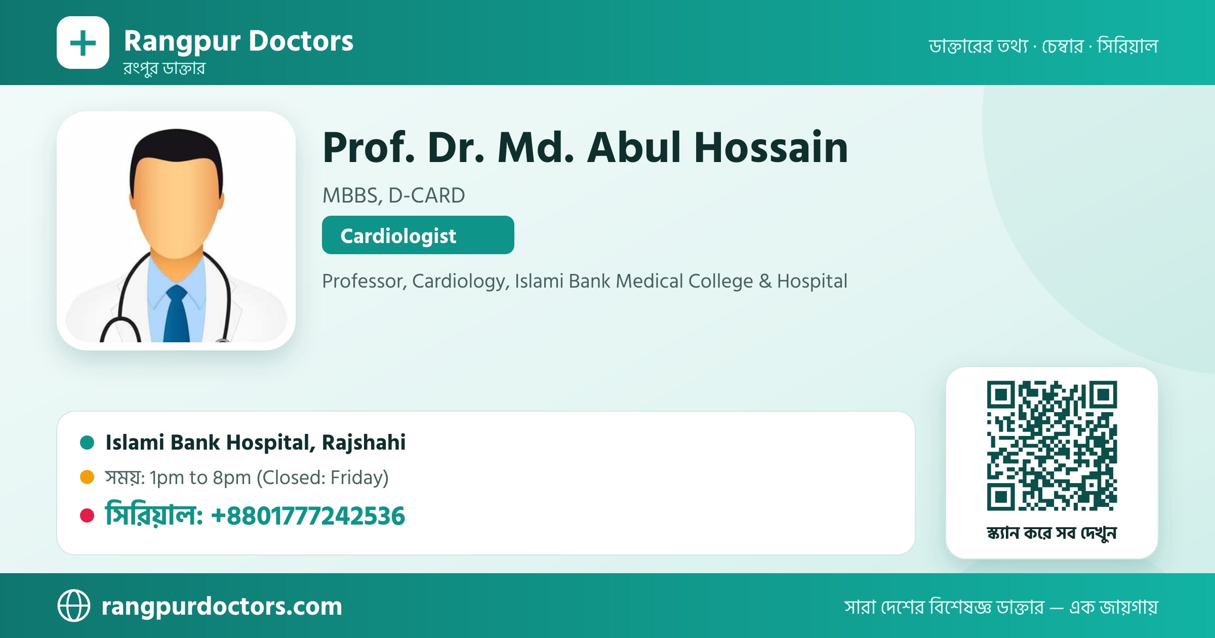 Prof. Dr. Md. Abul Hossain — share card