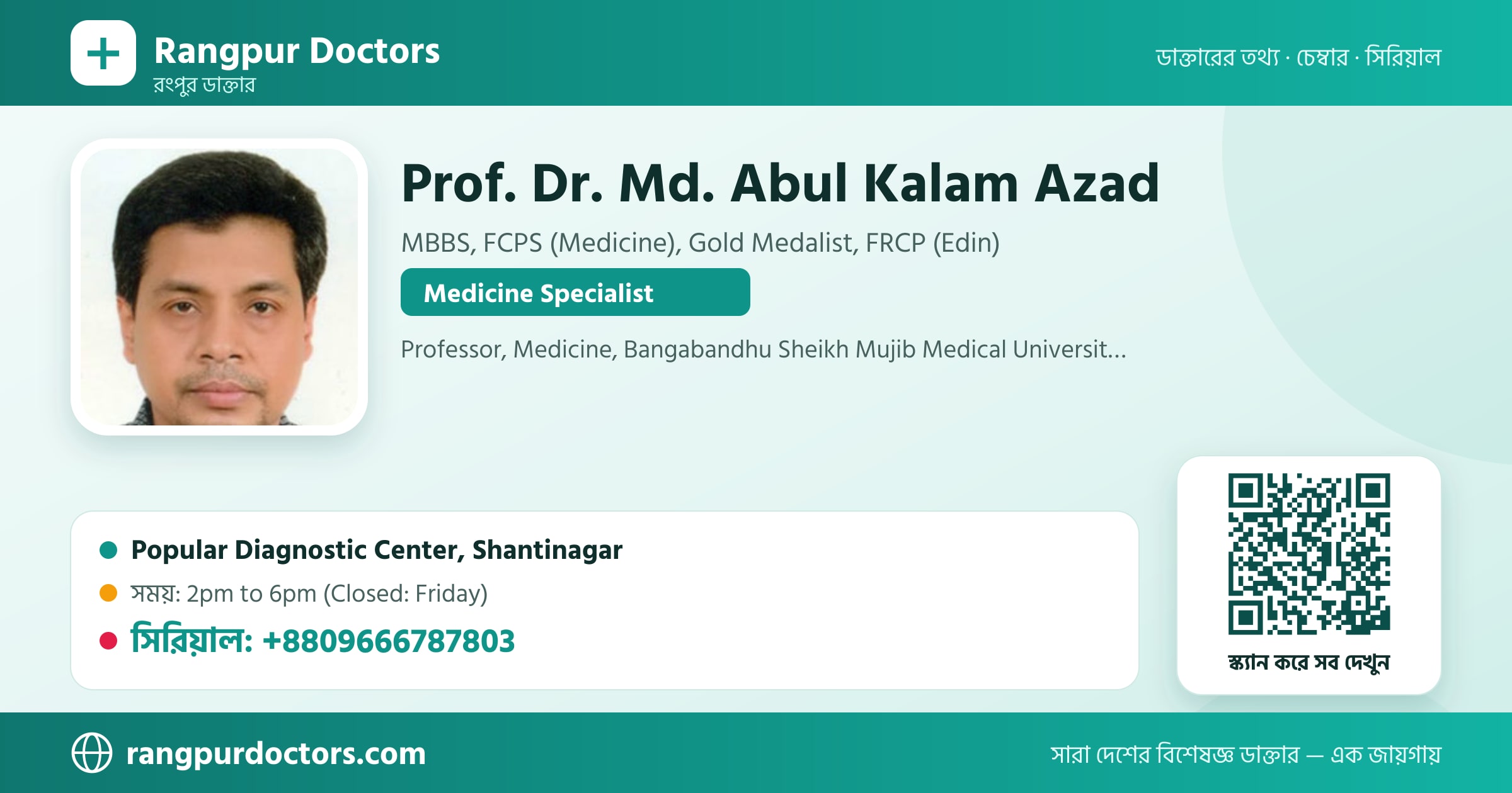 Prof. Dr. Md. Abul Kalam Azad — share card