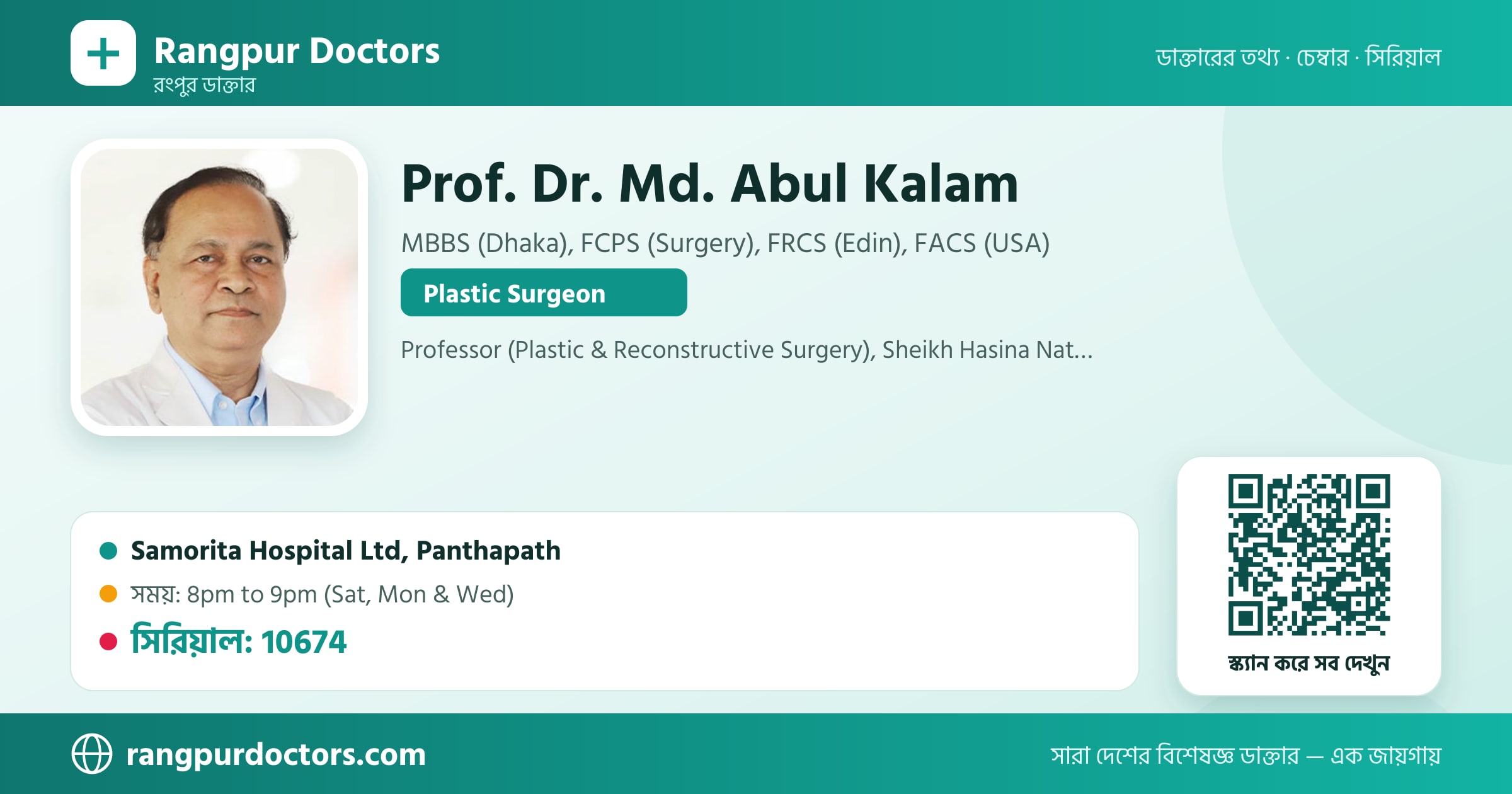 Prof. Dr. Md. Abul Kalam — share card
