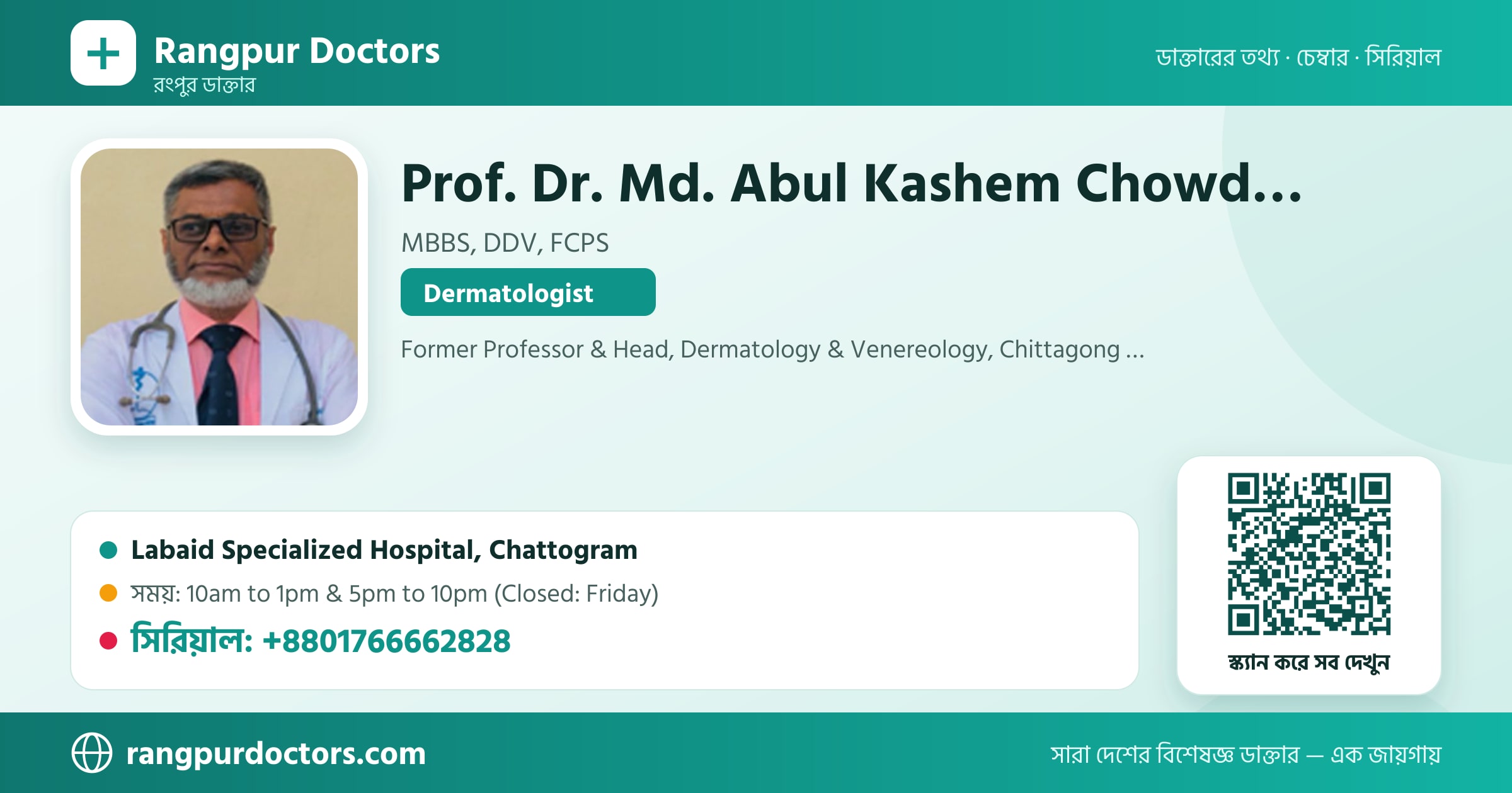 Prof. Dr. Md. Abul Kashem Chowdhury — share card
