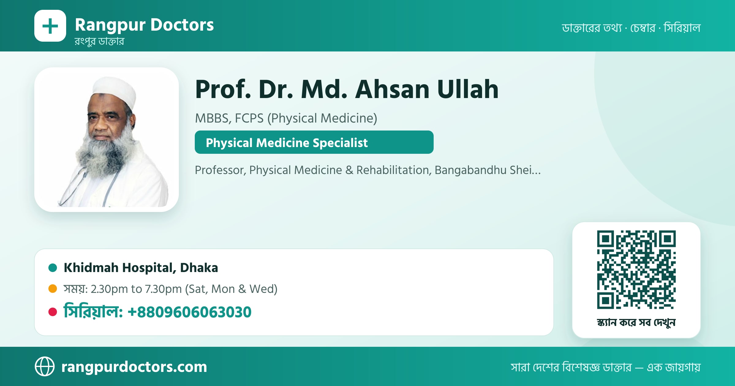 Prof. Dr. Md. Ahsan Ullah — share card