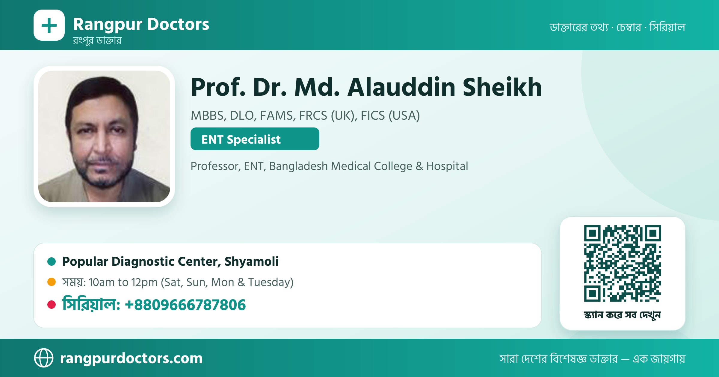 Prof. Dr. Md. Alauddin Sheikh — share card