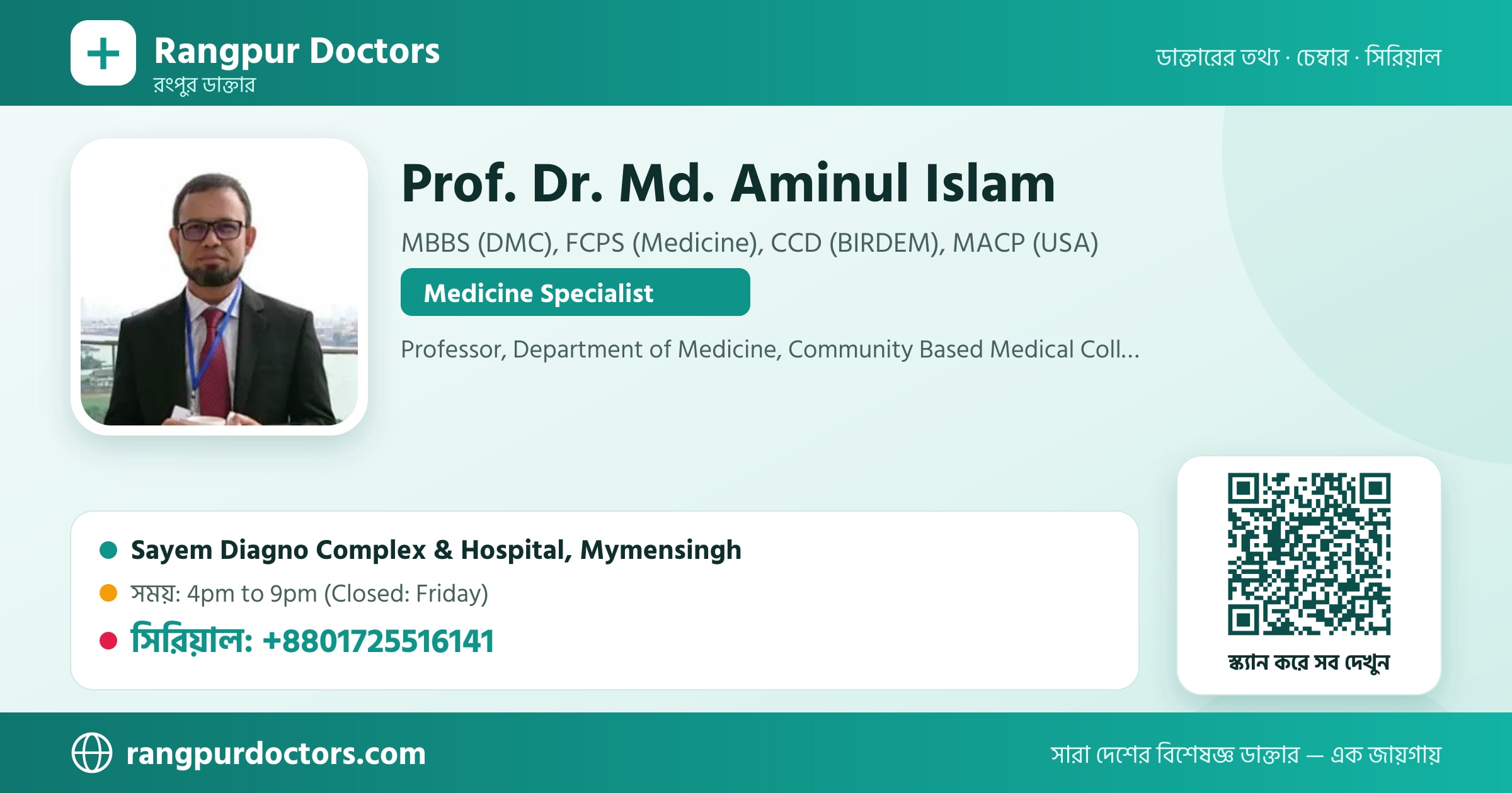 Prof. Dr. Md. Aminul Islam — share card