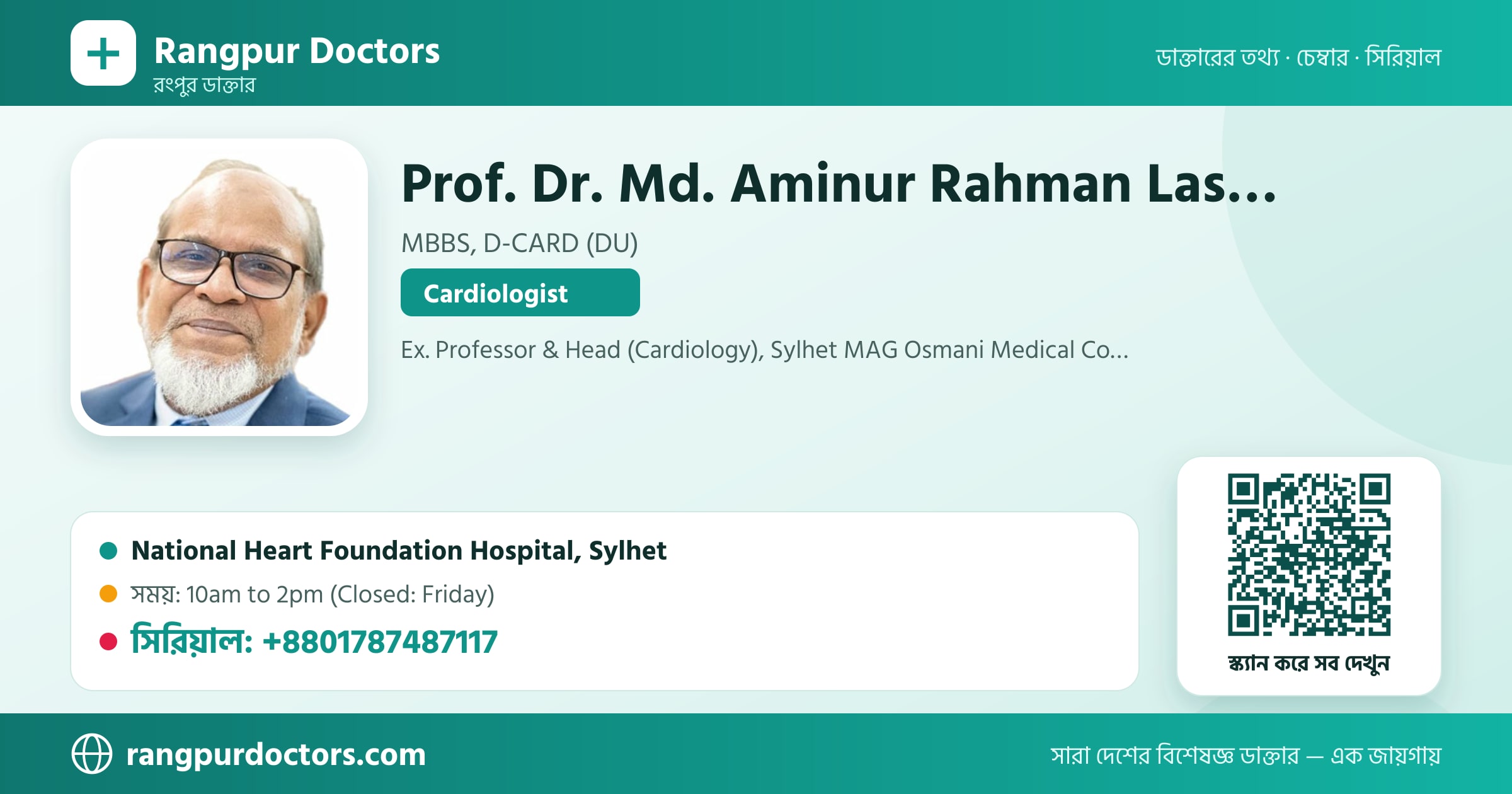 Prof. Dr. Md. Aminur Rahman Laskar — share card