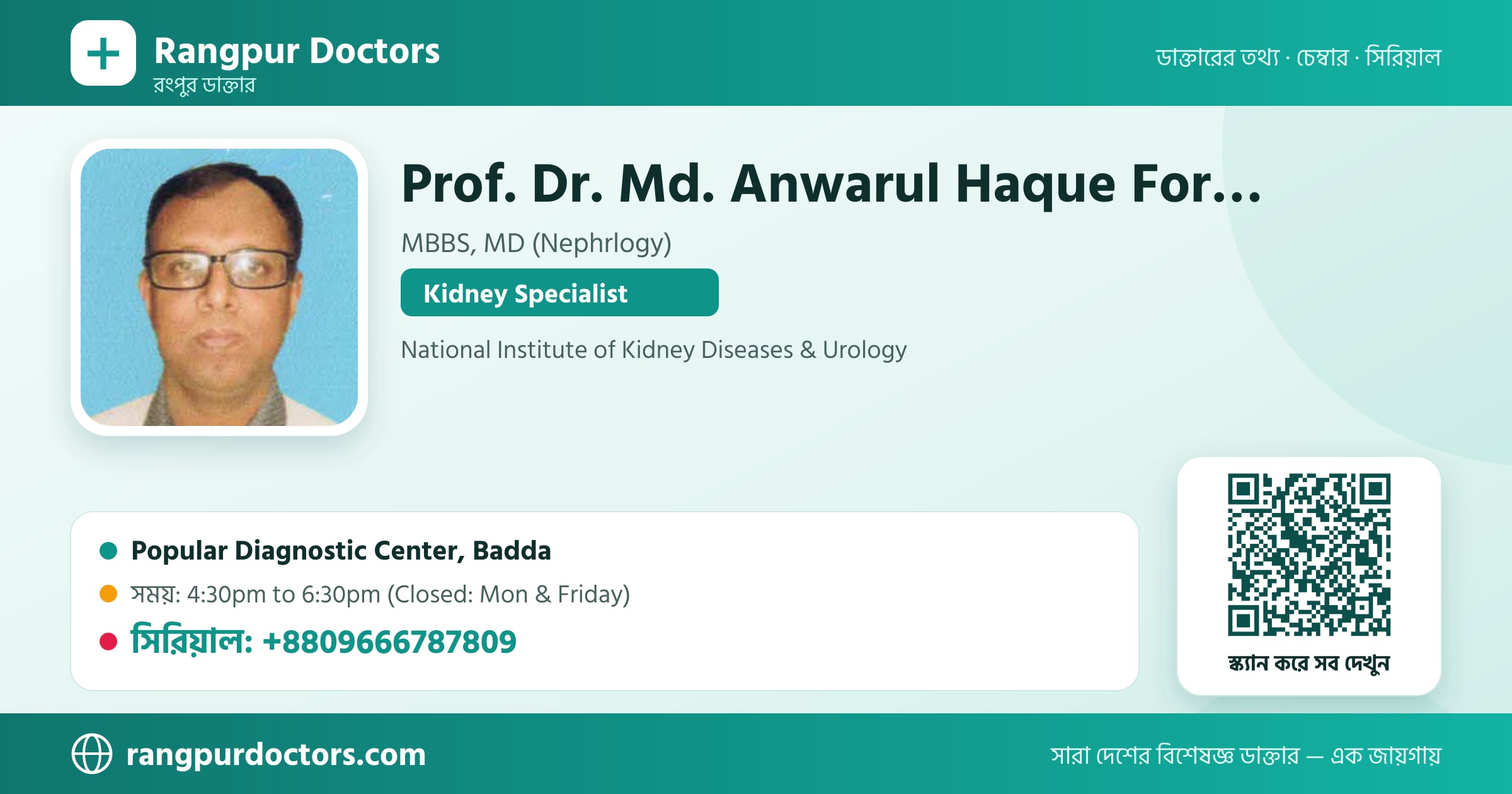 Prof. Dr. Md. Anwarul Haque Forazi — share card