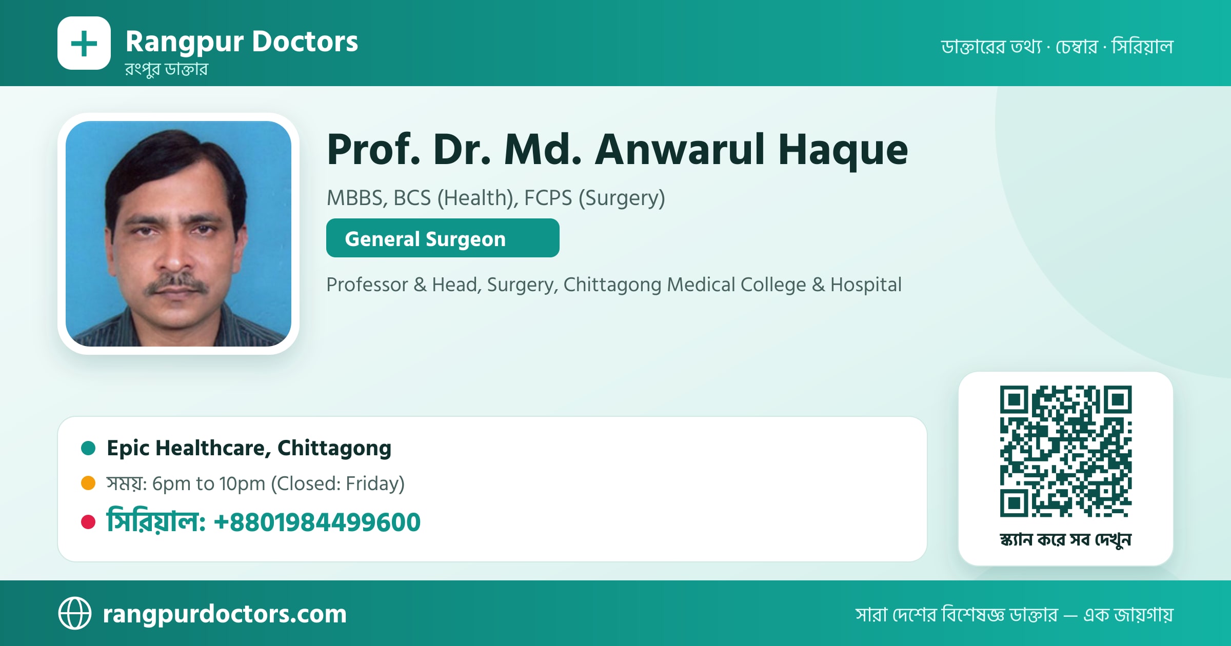 Prof. Dr. Md. Anwarul Haque — share card