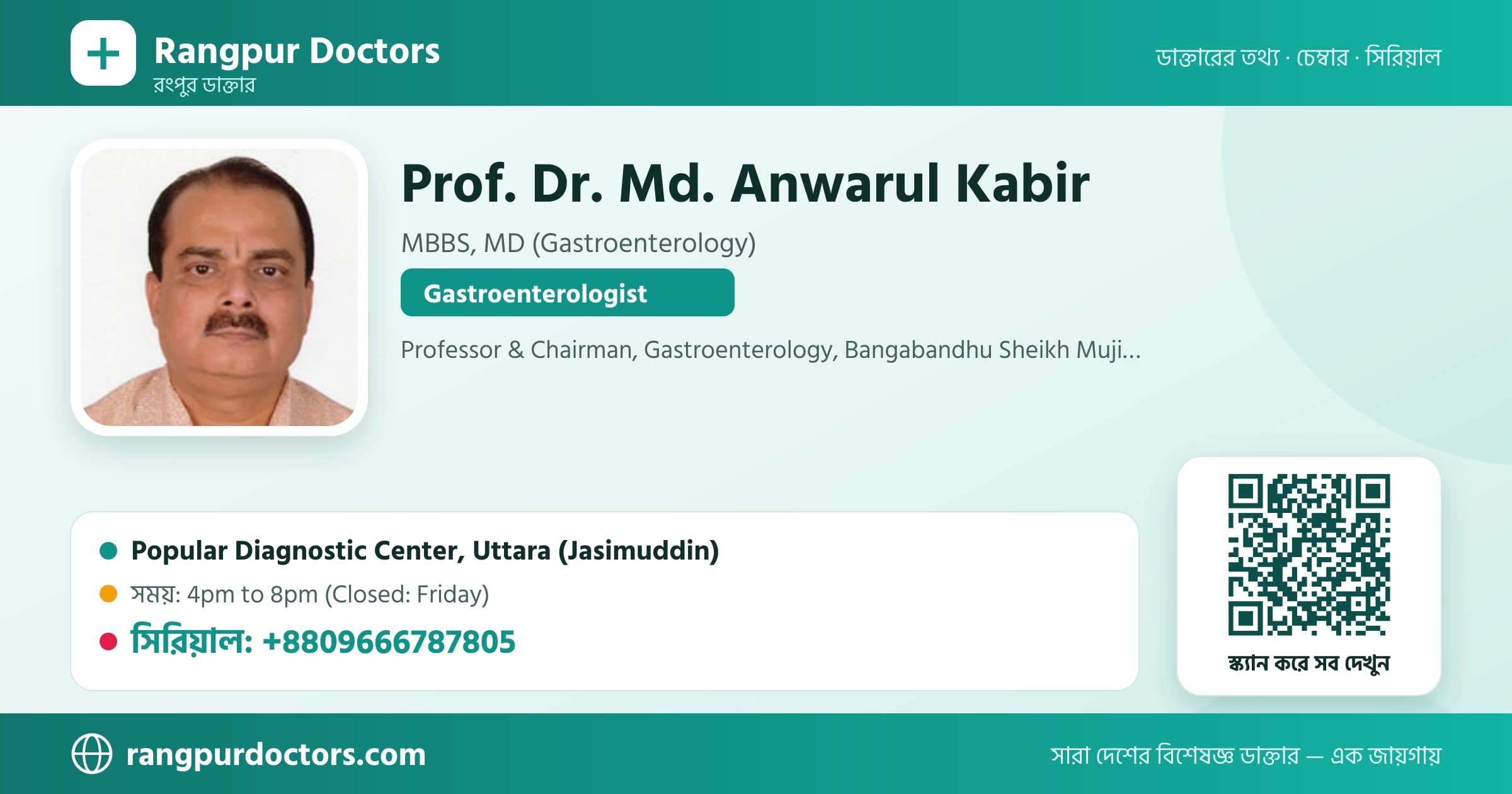 Prof. Dr. Md. Anwarul Kabir — share card
