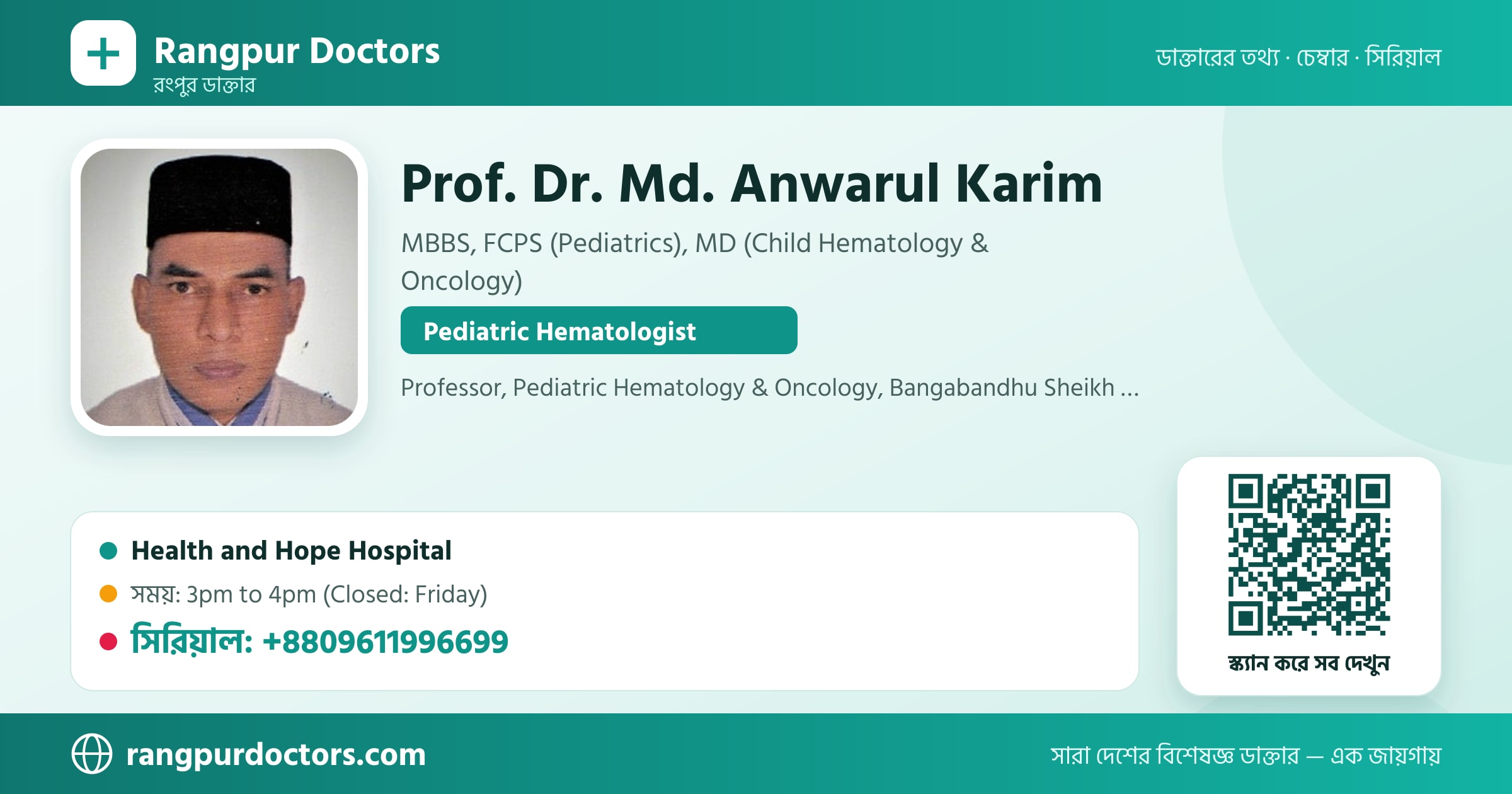 Prof. Dr. Md. Anwarul Karim — share card
