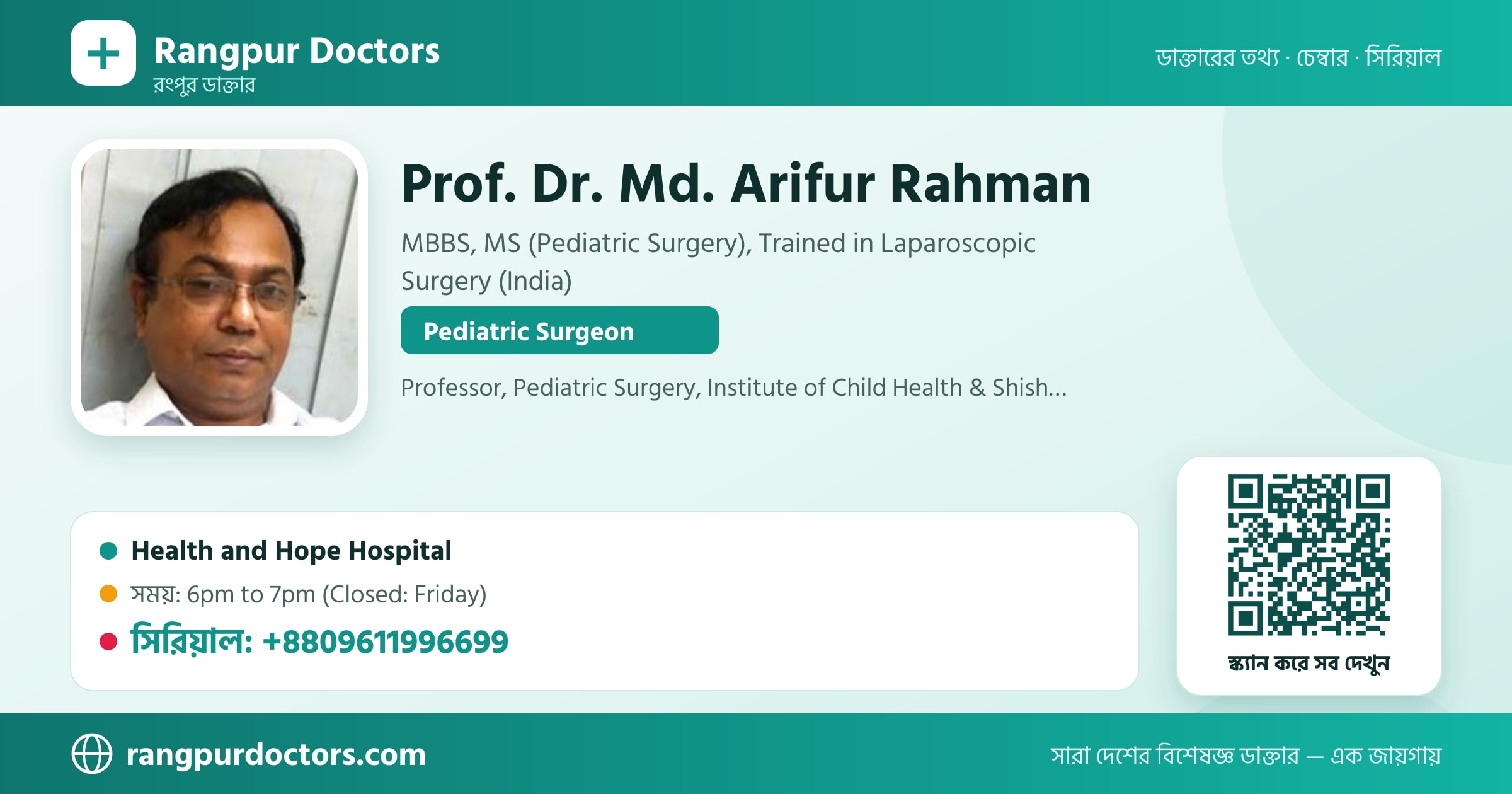 Prof. Dr. Md. Arifur Rahman — share card