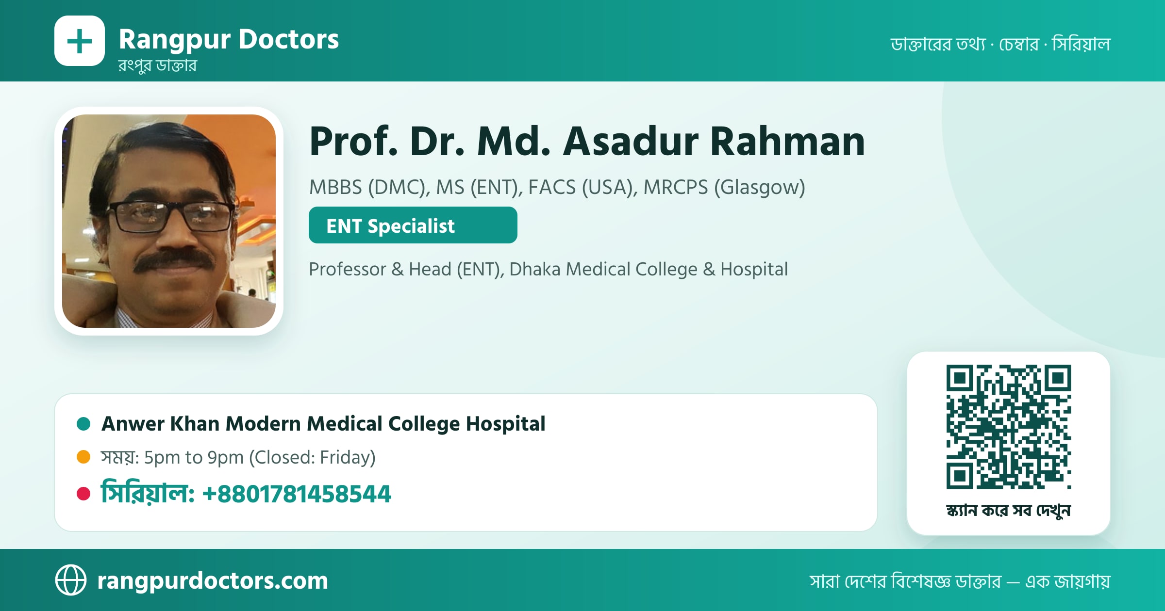Prof. Dr. Md. Asadur Rahman — share card