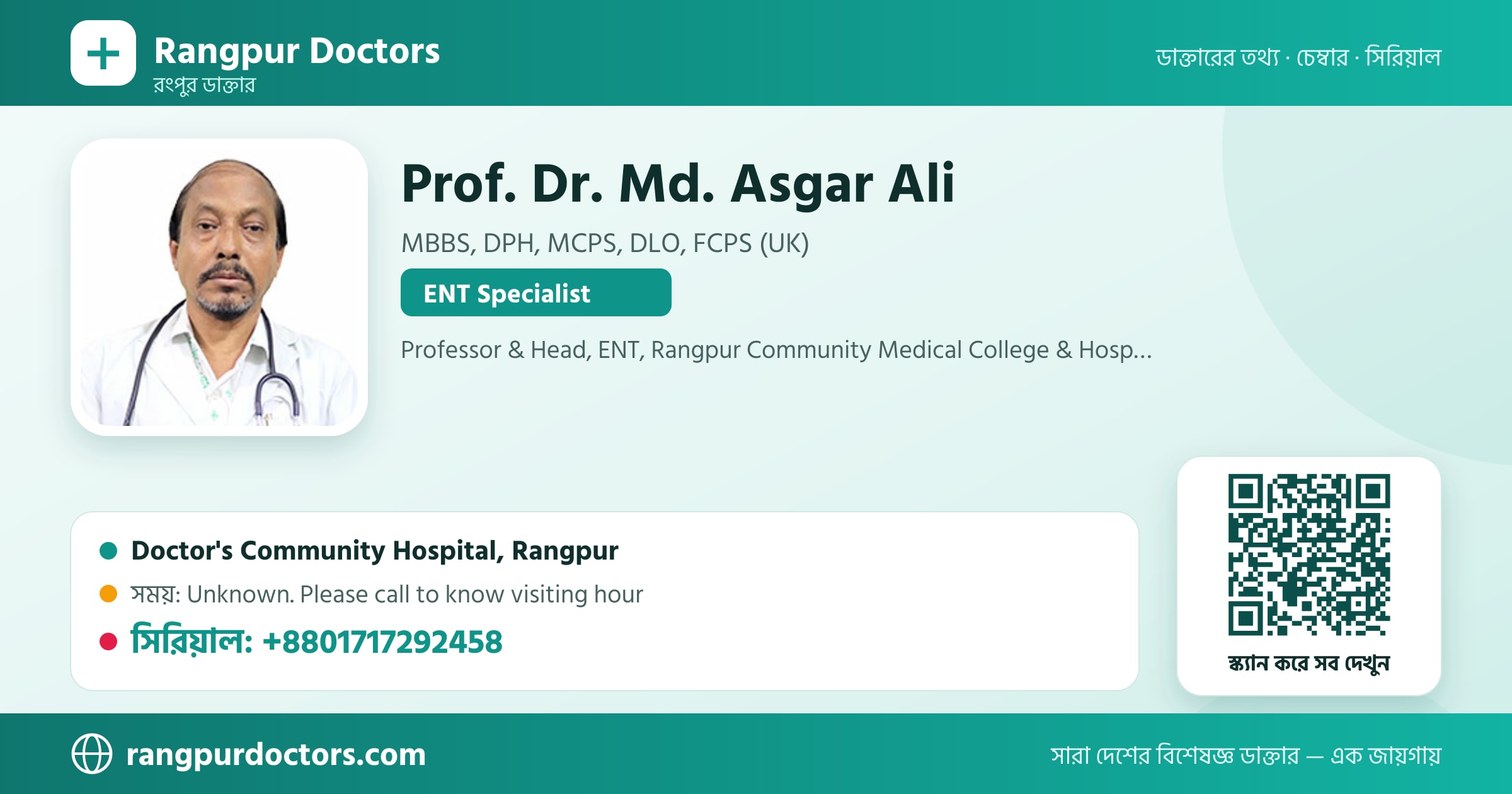 Prof. Dr. Md. Asgar Ali — share card