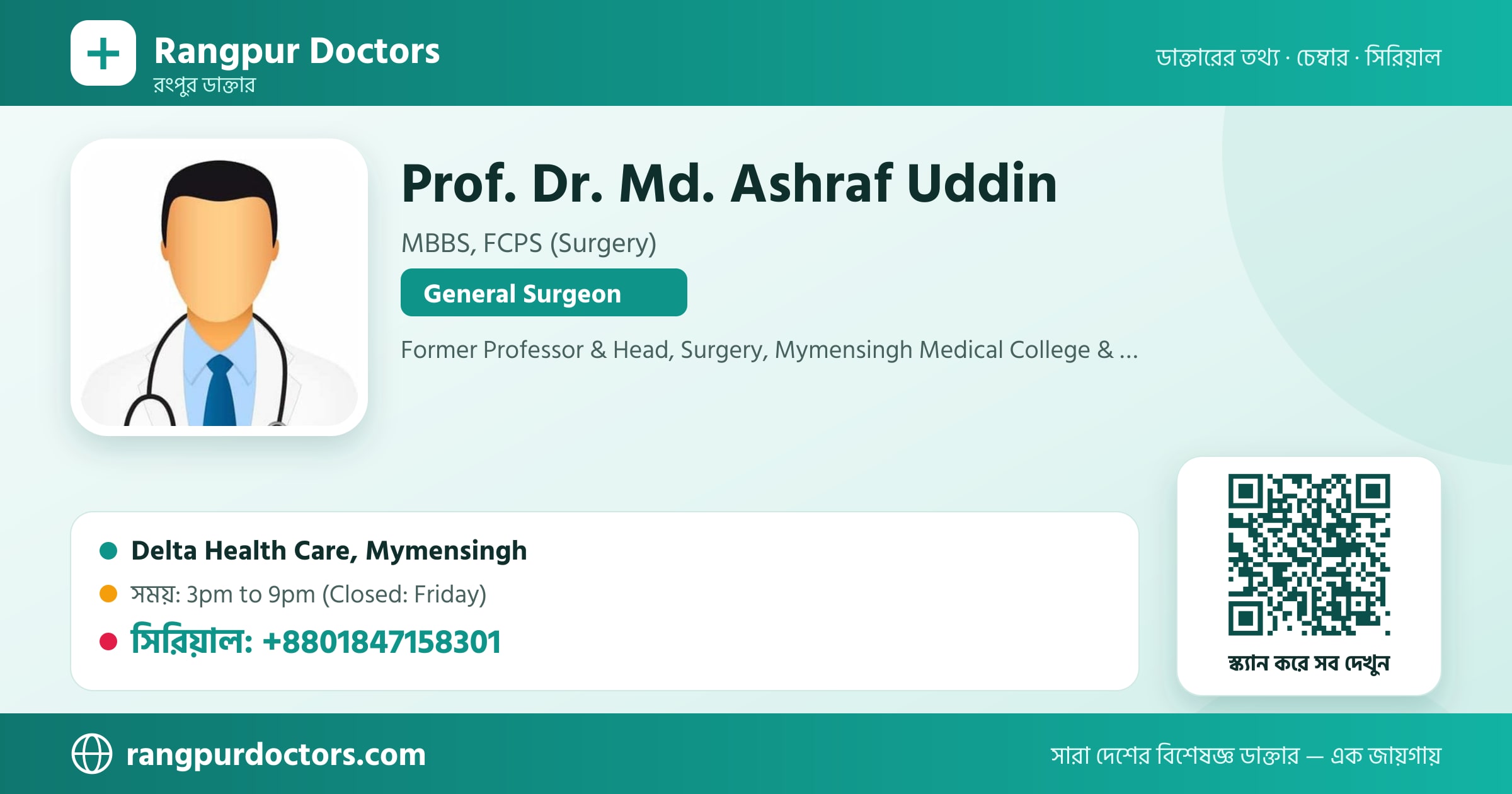 Prof. Dr. Md. Ashraf Uddin — share card