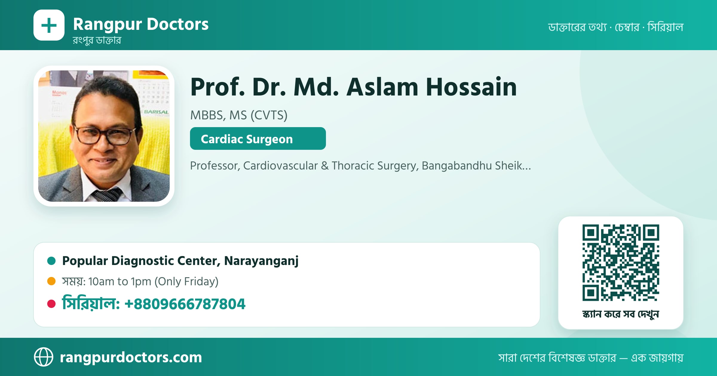 Prof. Dr. Md. Aslam Hossain — share card