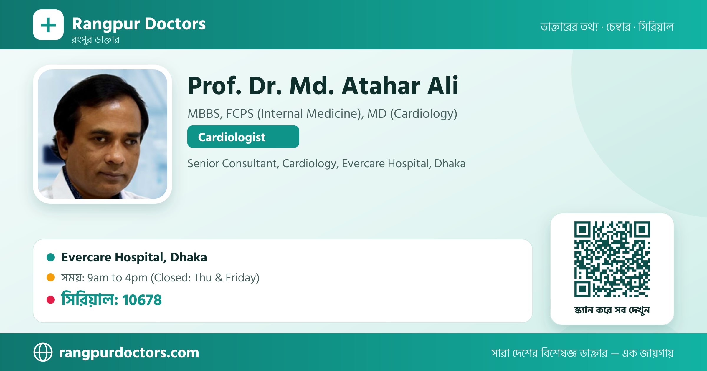 Prof. Dr. Md. Atahar Ali — share card