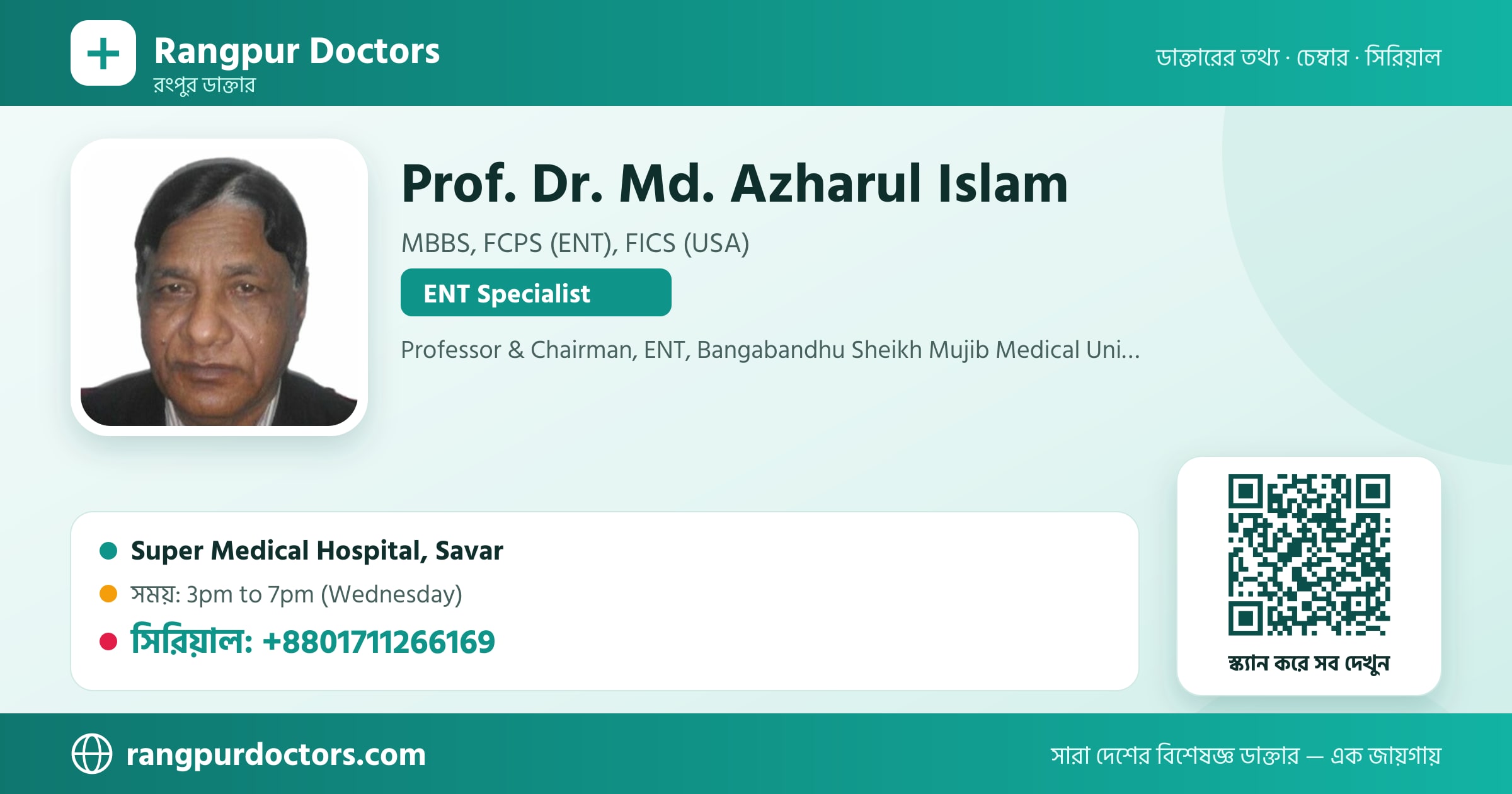 Prof. Dr. Md. Azharul Islam — share card