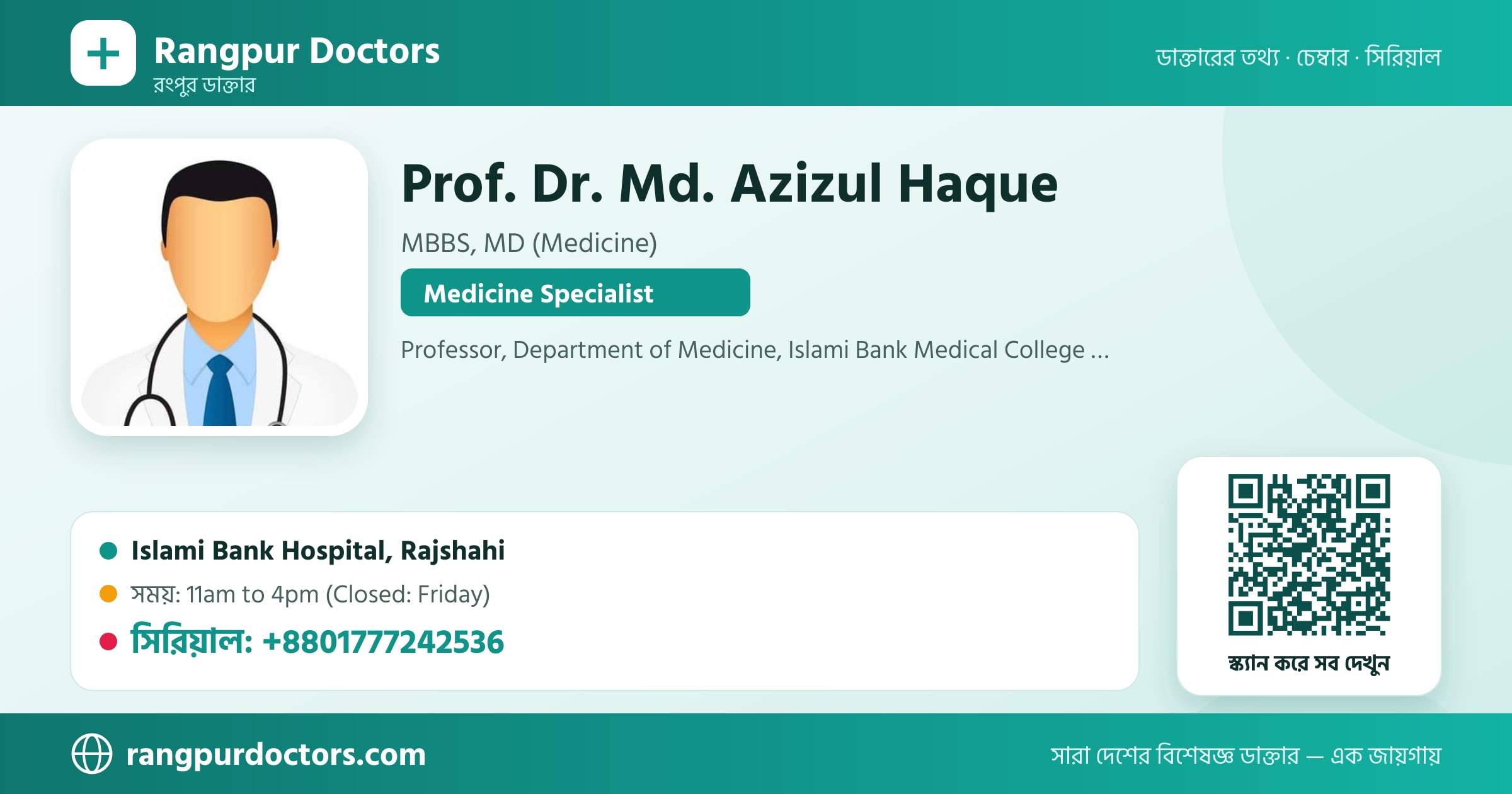 Prof. Dr. Md. Azizul Haque — share card