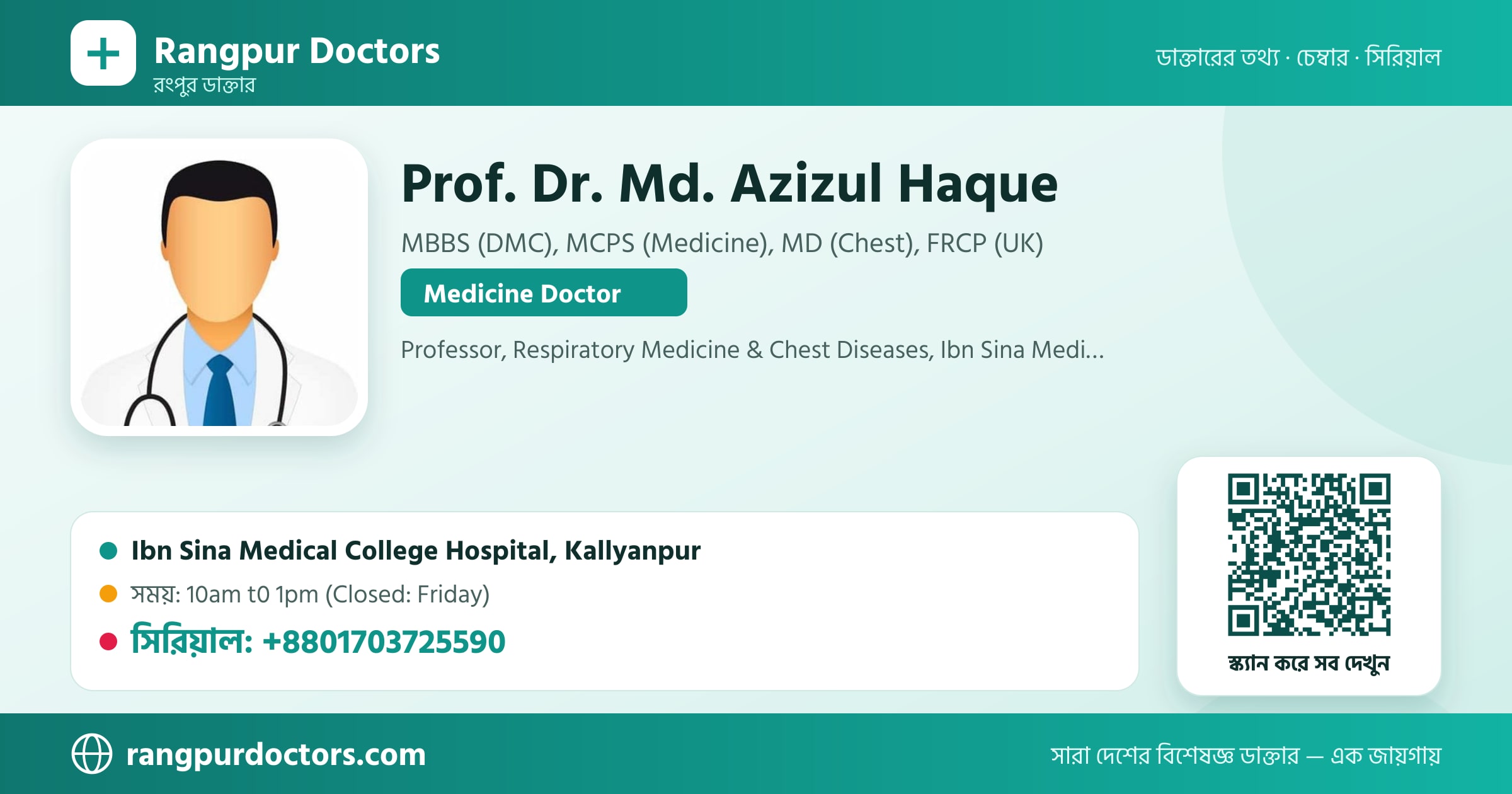 Prof. Dr. Md. Azizul Haque — share card