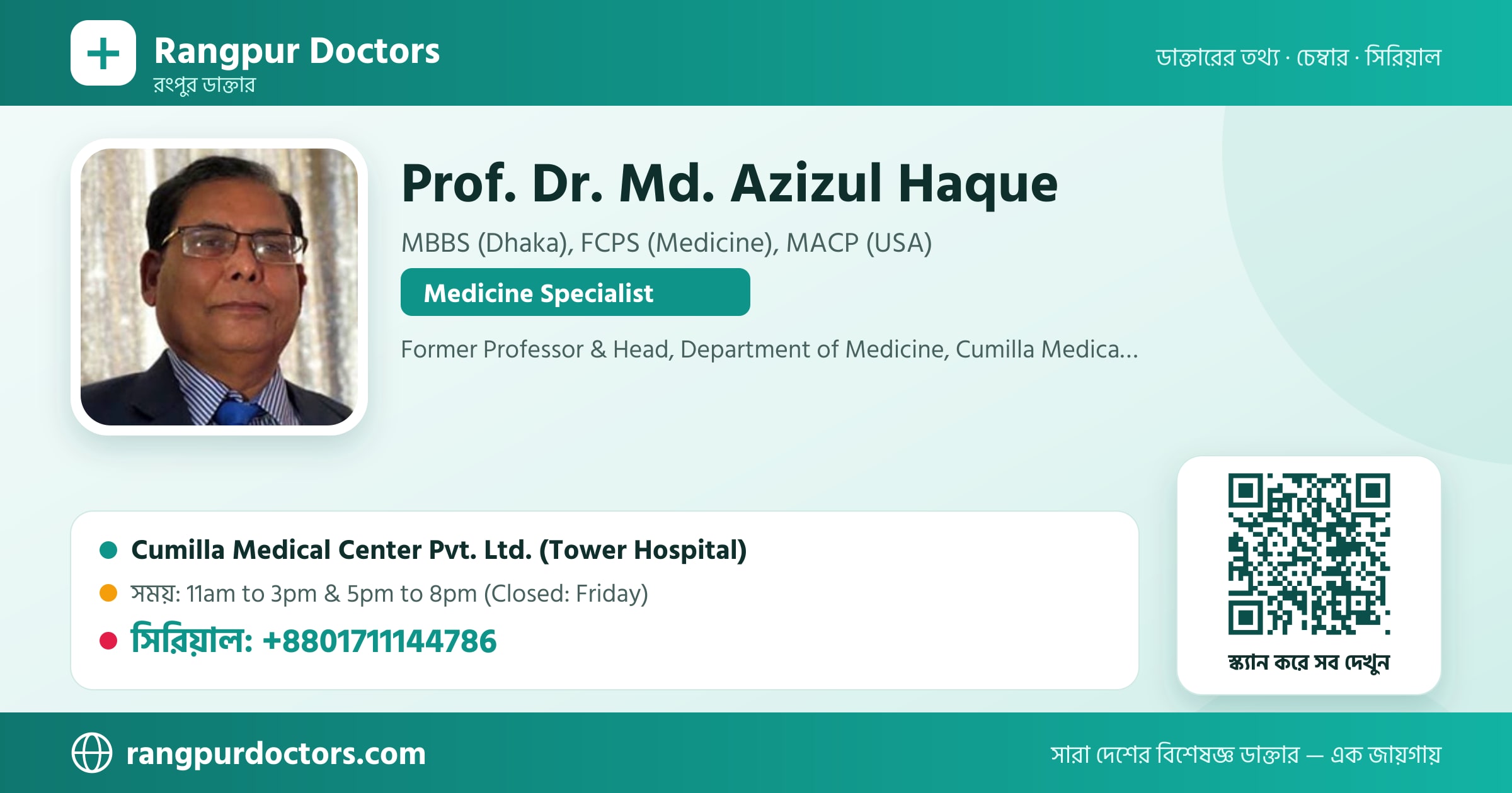 Prof. Dr. Md. Azizul Haque — share card
