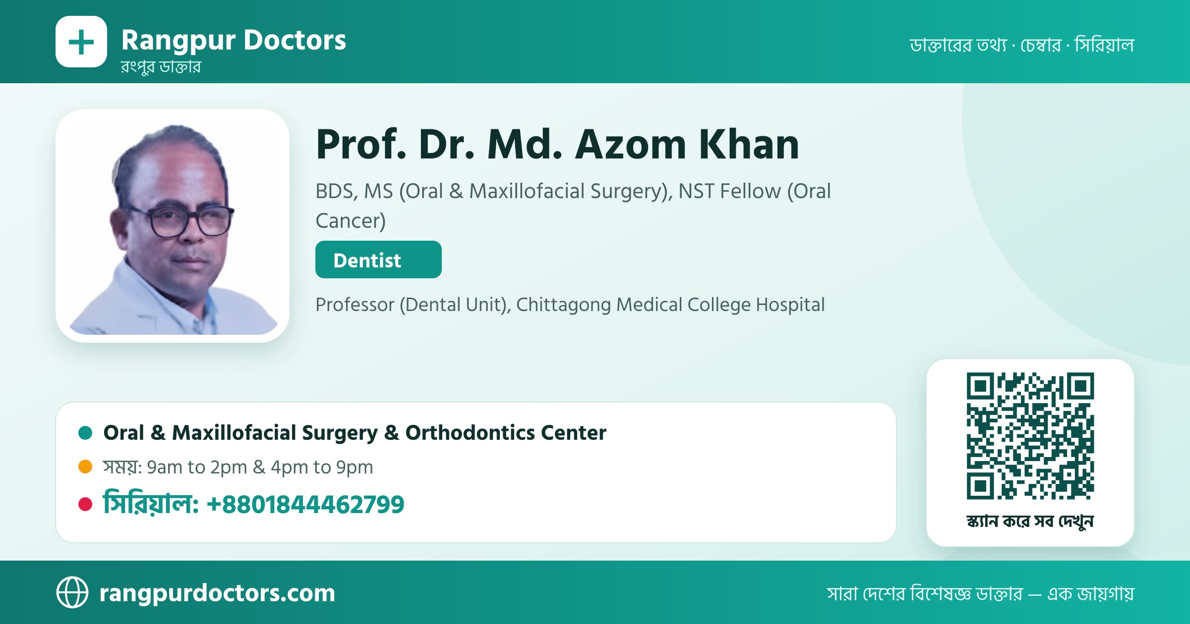 Prof. Dr. Md. Azom Khan — share card