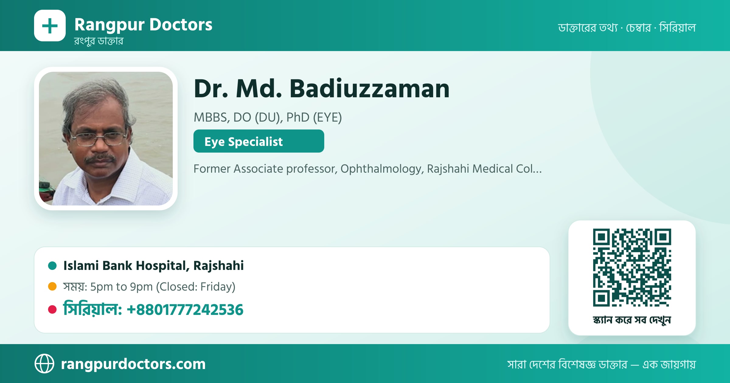 Dr. Md. Badiuzzaman — share card
