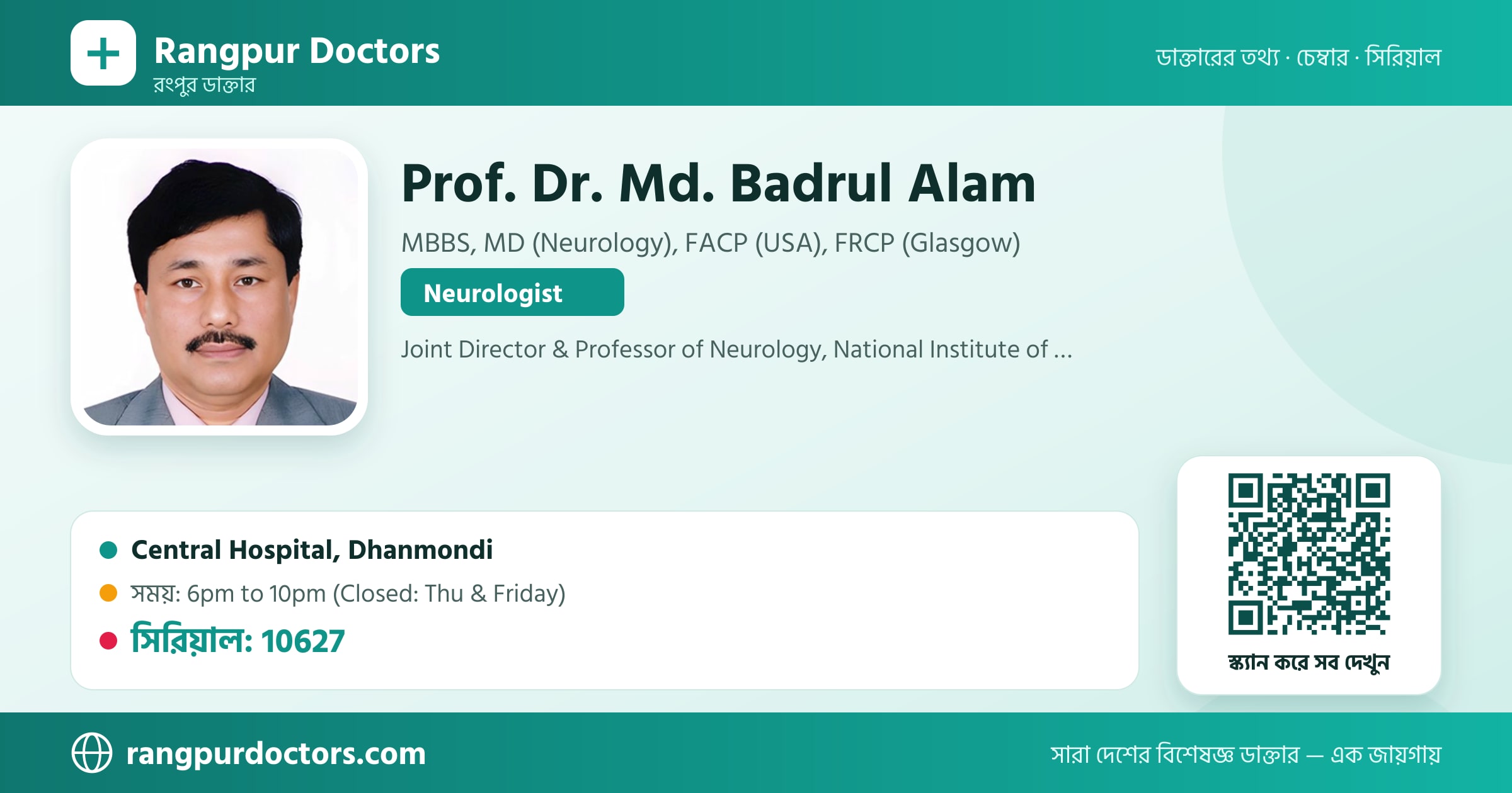 Prof. Dr. Md. Badrul Alam — share card