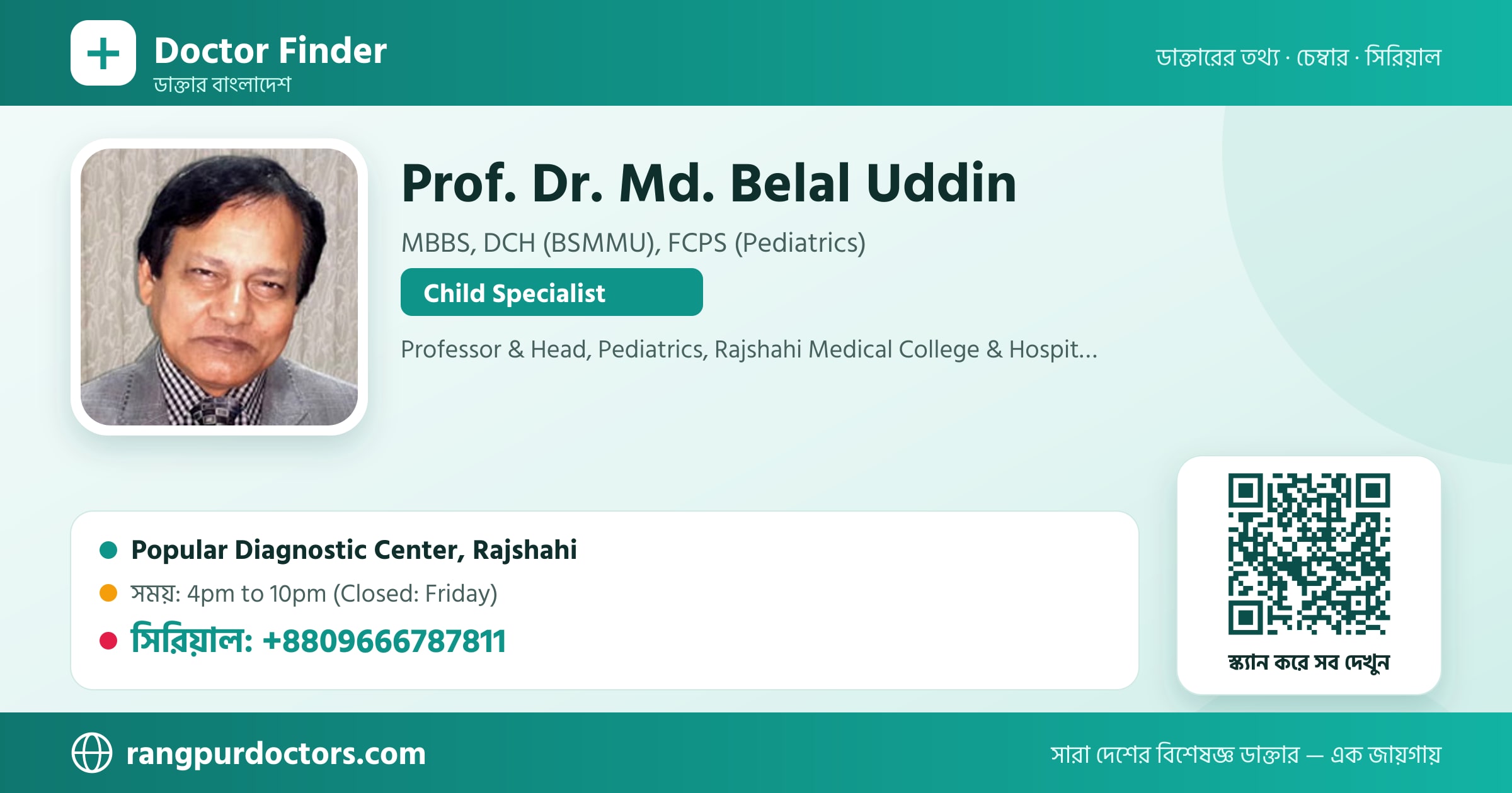 Prof. Dr. Md. Belal Uddin — share card
