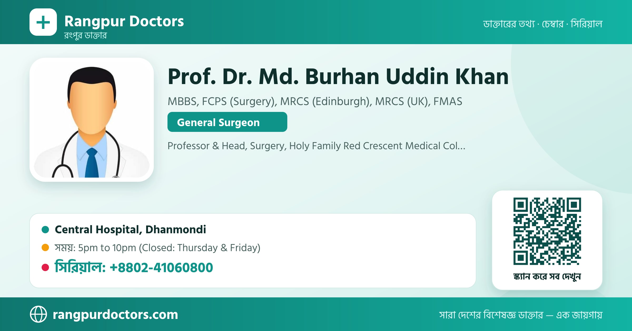 Prof. Dr. Md. Burhan Uddin Khan — share card